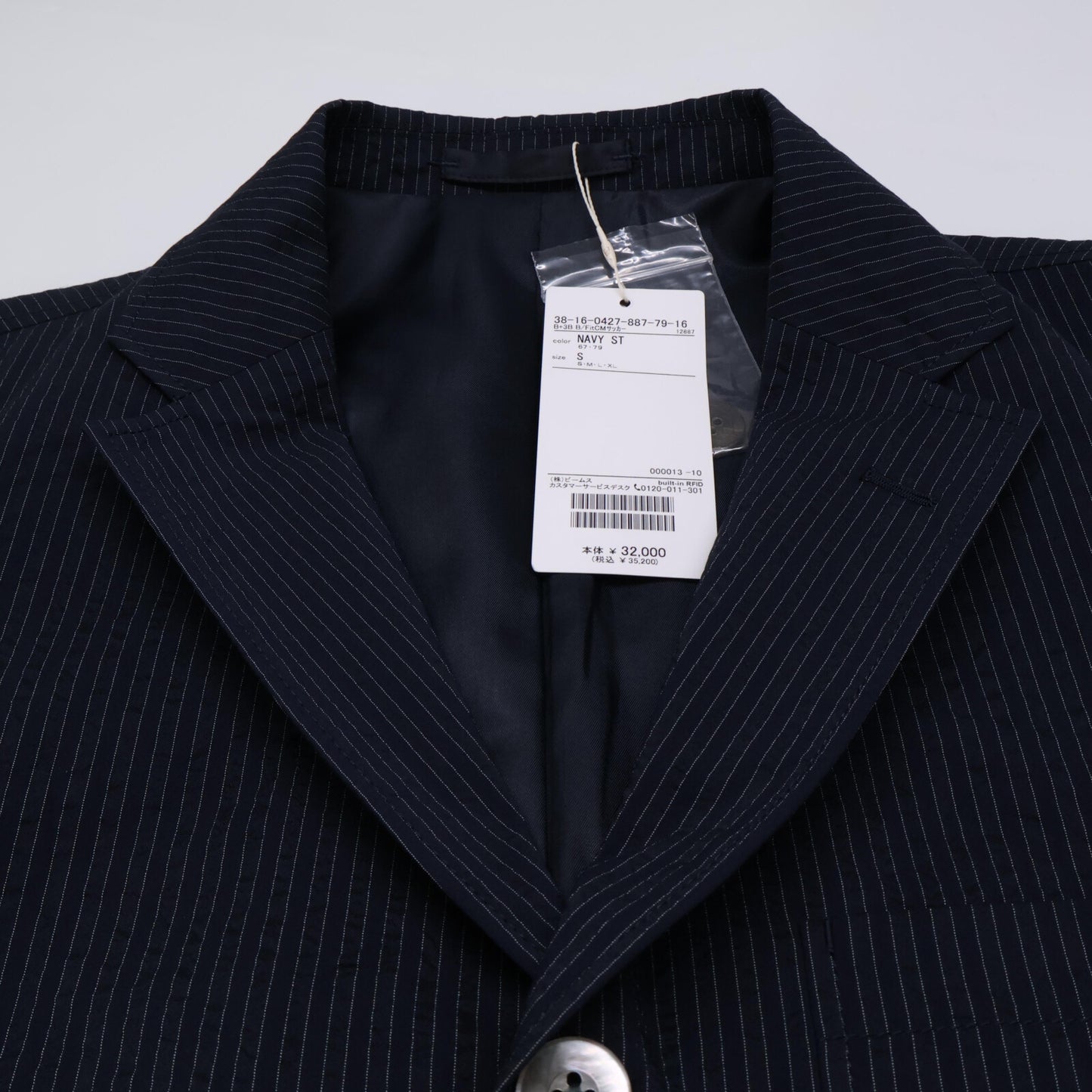 BEAMS PLUS ビームスプラス 新品 3B Shirt Jacket COOLMAX(R) Seersucker シアサッカー ストライプ ジャケット S