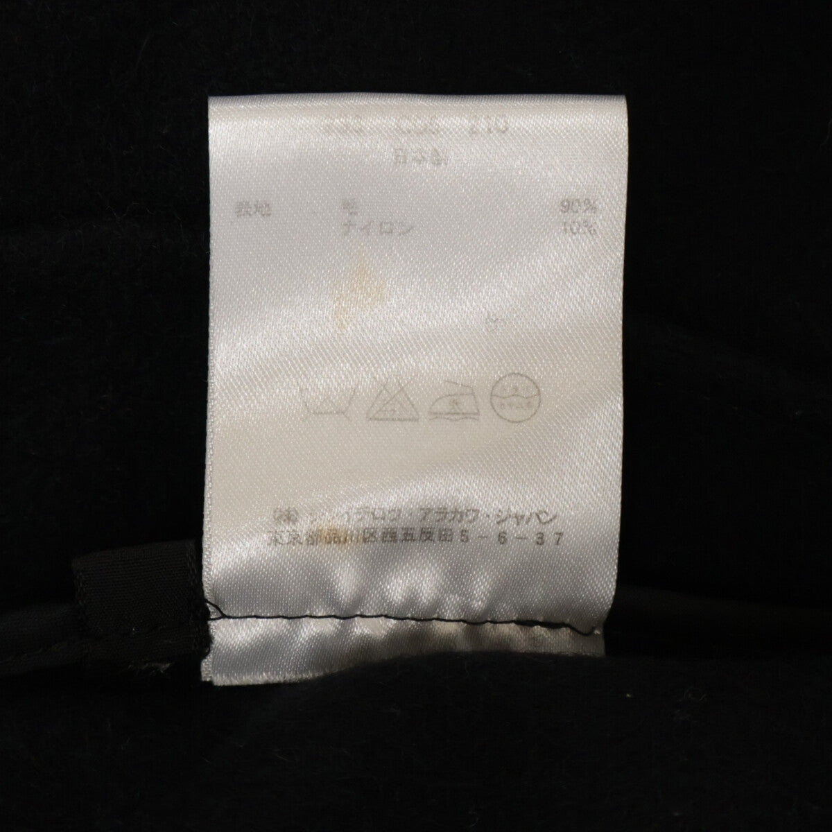 SHINICHIRO ARAKAWA シンイチロウ アラカワ ブラック ウール ダッフルコート コート M