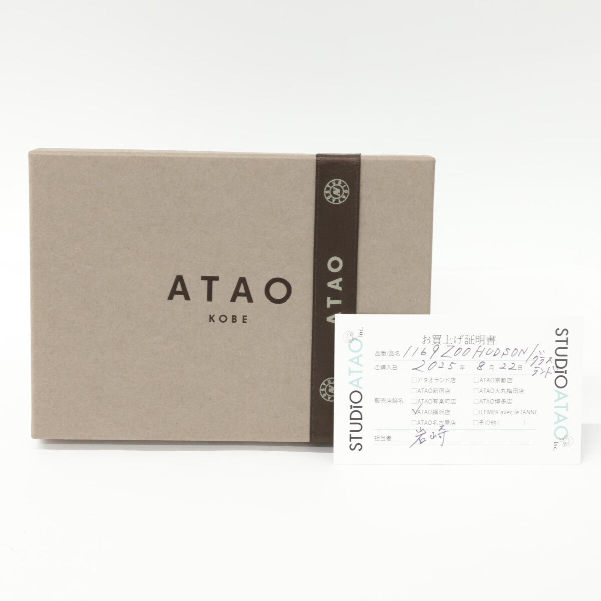 ATAO アタオ 【新品同様】1169 ZOO HUDSON ズーハドソン フラグメントケース コインケース