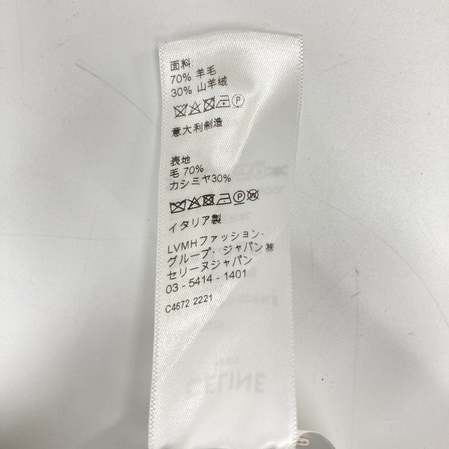 CELINE セリーヌ 2A54Q402P グレー カシミヤ混 ドローコード ジョガーロングパンツ ボトムス S