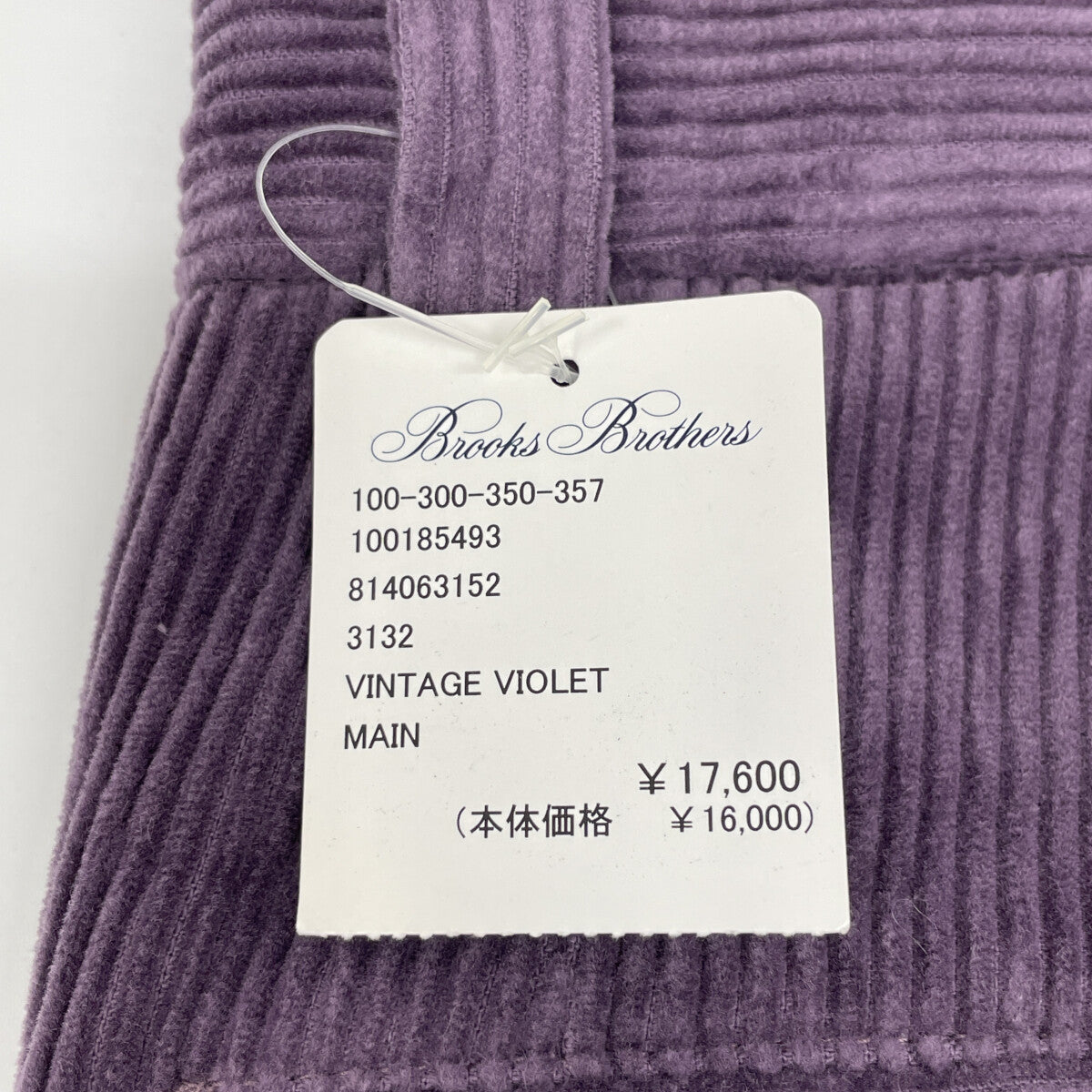 Brooks Brothers ブルックスブラザーズ VINTAGE VIOLET 不畝 コーデュロイ パンツ ボトムス W31L32