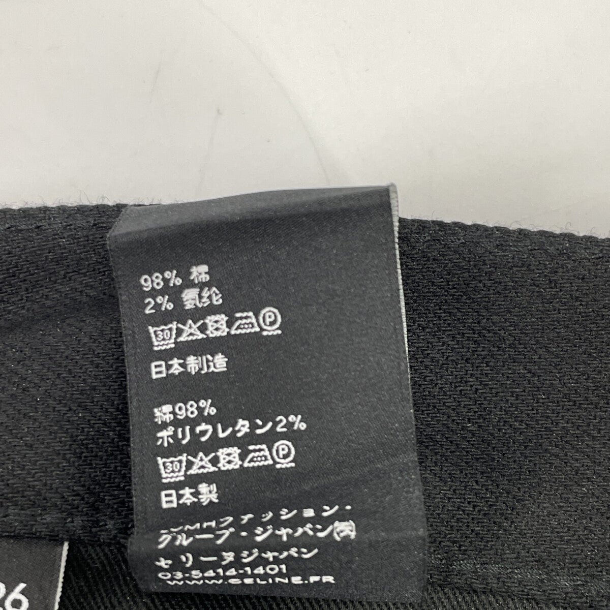 CELINE セリーヌ ブラック 2N020786D スキニーパンツ ボトムス 26