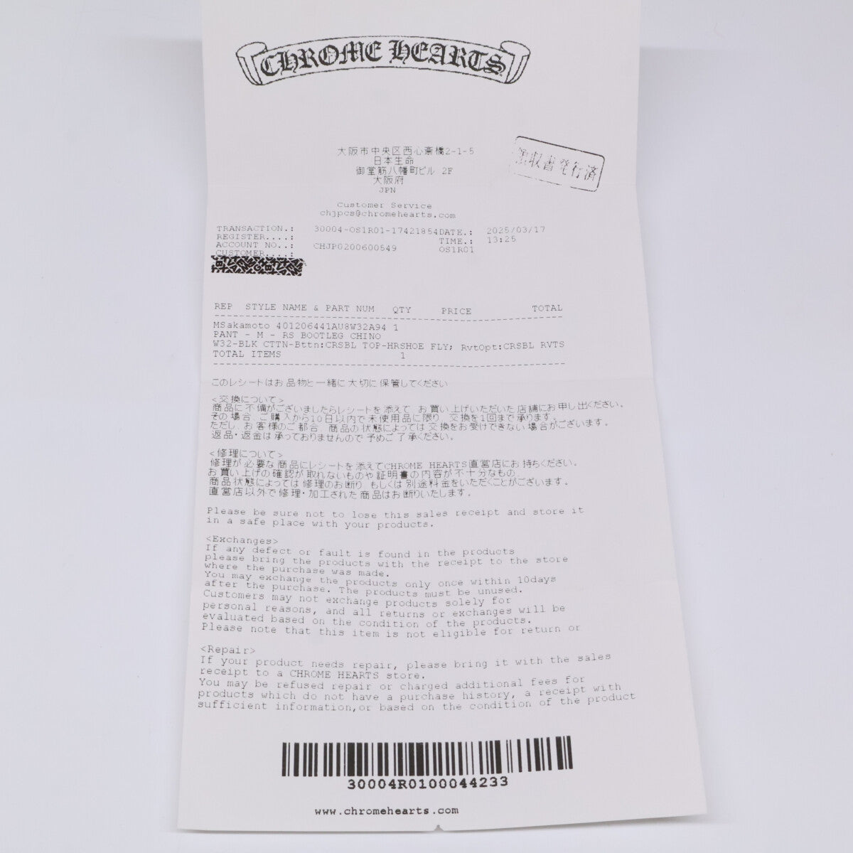 Chrome Hearts クロムハーツ 国内正規 401206441 A94 BOOTLEG CHINO レザー切替 クロスボール ホースシューボタンフライ チノパンツ ボトムス 32