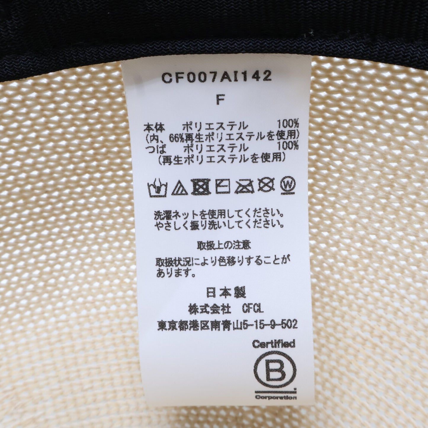 CFCL シーエフシーエル 【新品同様】CF007AI142 MESH KNIT BASEBALL CAP メッシュニット ベースボールキャップ 帽子 F