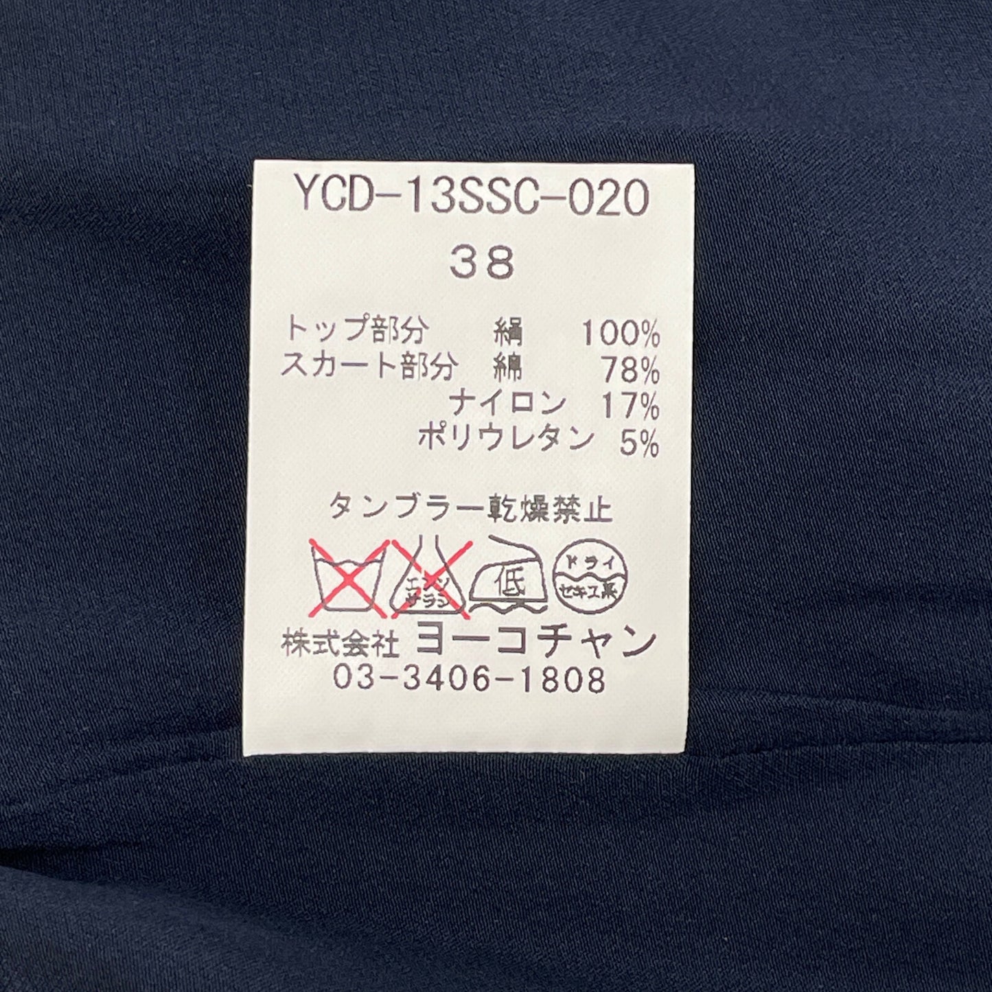 YOKOCHAN ヨーコチャン イエロー×ネイビー YCD-13SSC-020 ノースリーブ バイカラー ワンピース ワンピース 38