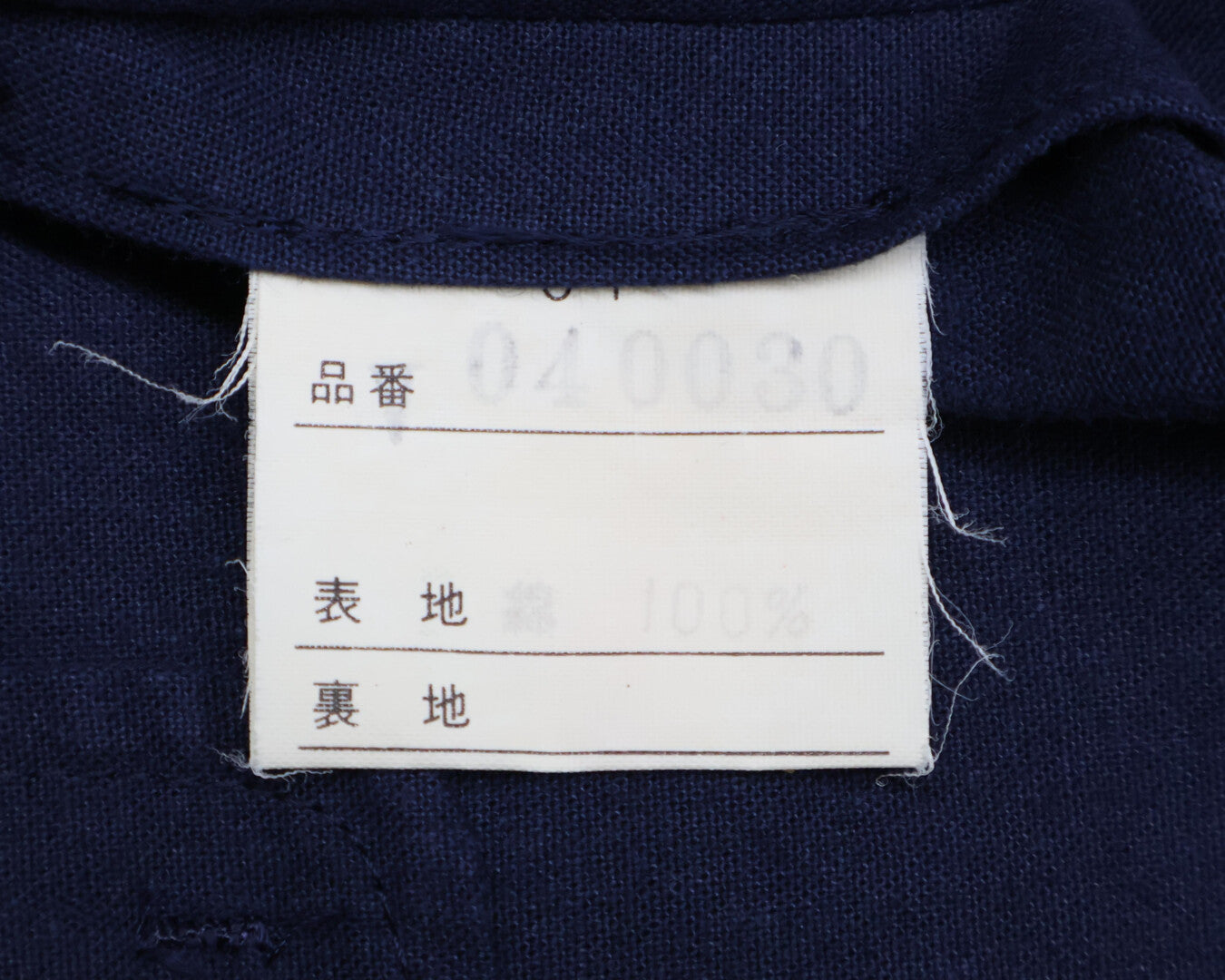 COMMEdesGARCONS コムデギャルソン 040030 4つポケット ベスト 表記無し