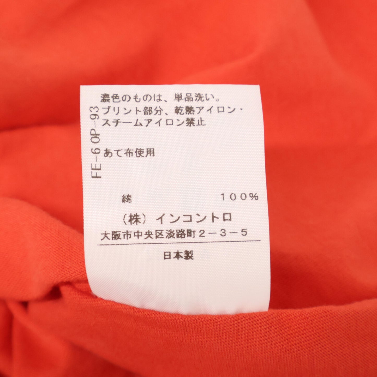 Vivienne Westwood ヴィヴィアンウエストウッド ANGLOMANIA アングロマニア 70101M ロゴプリント 変型デザイン ノースリーブ カットソー/ トップス 38