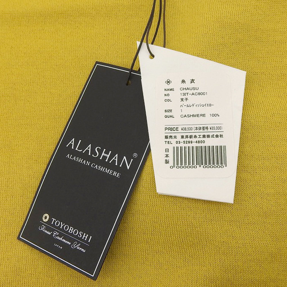 TOYOBOSHI トウヨウボウシ 新品同様 糸衣 CHAUSU セーター トップス レディース カシミヤ100 イエロー 1 13IT-AC6001 トップス 1