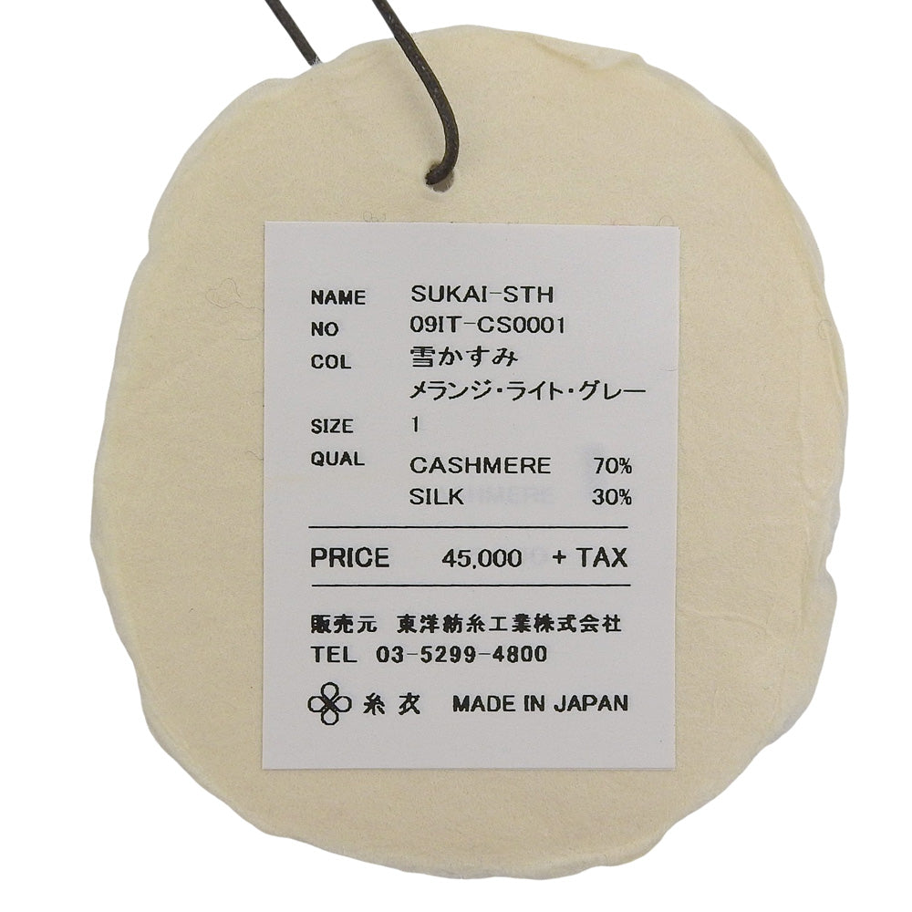 TOYOBOSHI トウヨウボウシ 新品同様 SUKAI-STH カシミヤシルク Vネック ニット トップス レディース グレー 1 09IT-CS0001 トップス 1