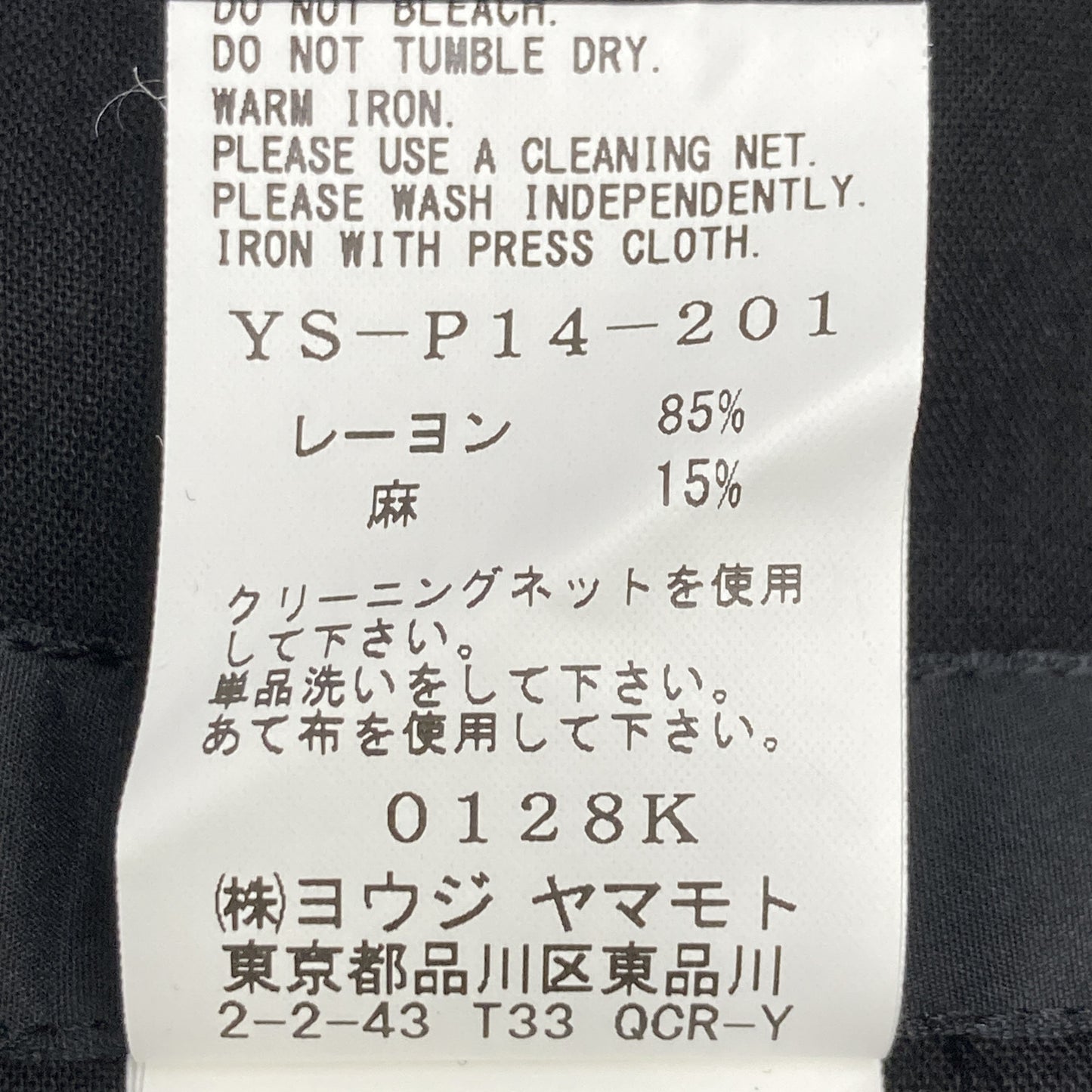 Y's ワイズ 24SS YS-P14-201 ブラック サルエルパンツ ボトムス 2