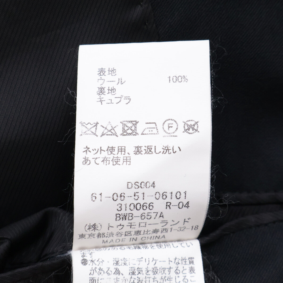 TOMORROWLAND PILGRIM トゥモローランドピルグリム ×ゼニア 25年製 黒 シングル2つ釦スーツ 48