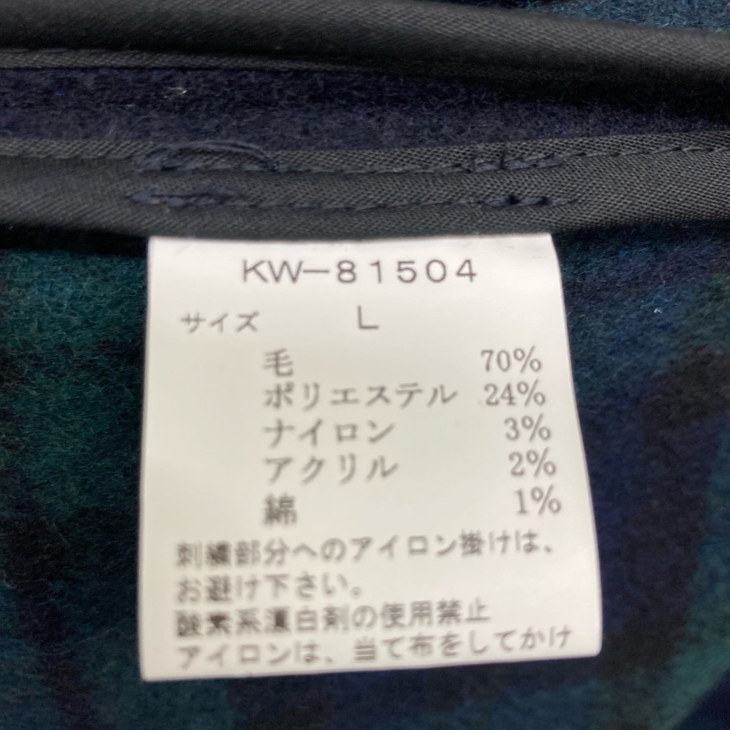 VAN JACKET ヴァンジャケット ネイビー KW-81504 ウール混 フードロゴ ダッフルコート コート L