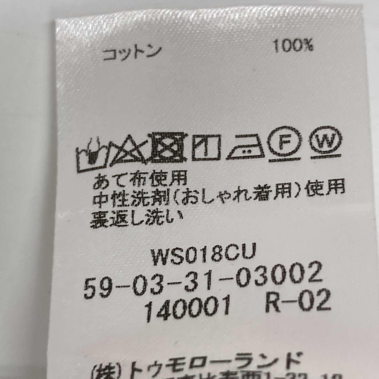 CABaN キャバン 白 ドライスビンコットン 長袖ルーズフィットTシャツ トップス L