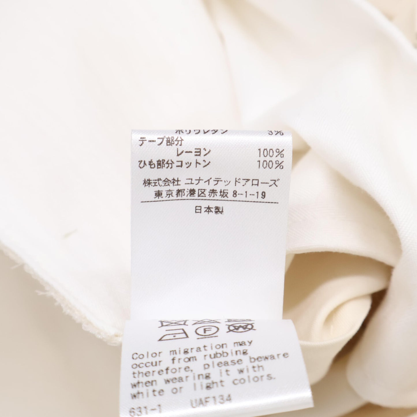 DRAWER ドゥロワー 6514-236-1304 23SS ホワイト サテンサスペンダーパンツ ボトムス 34