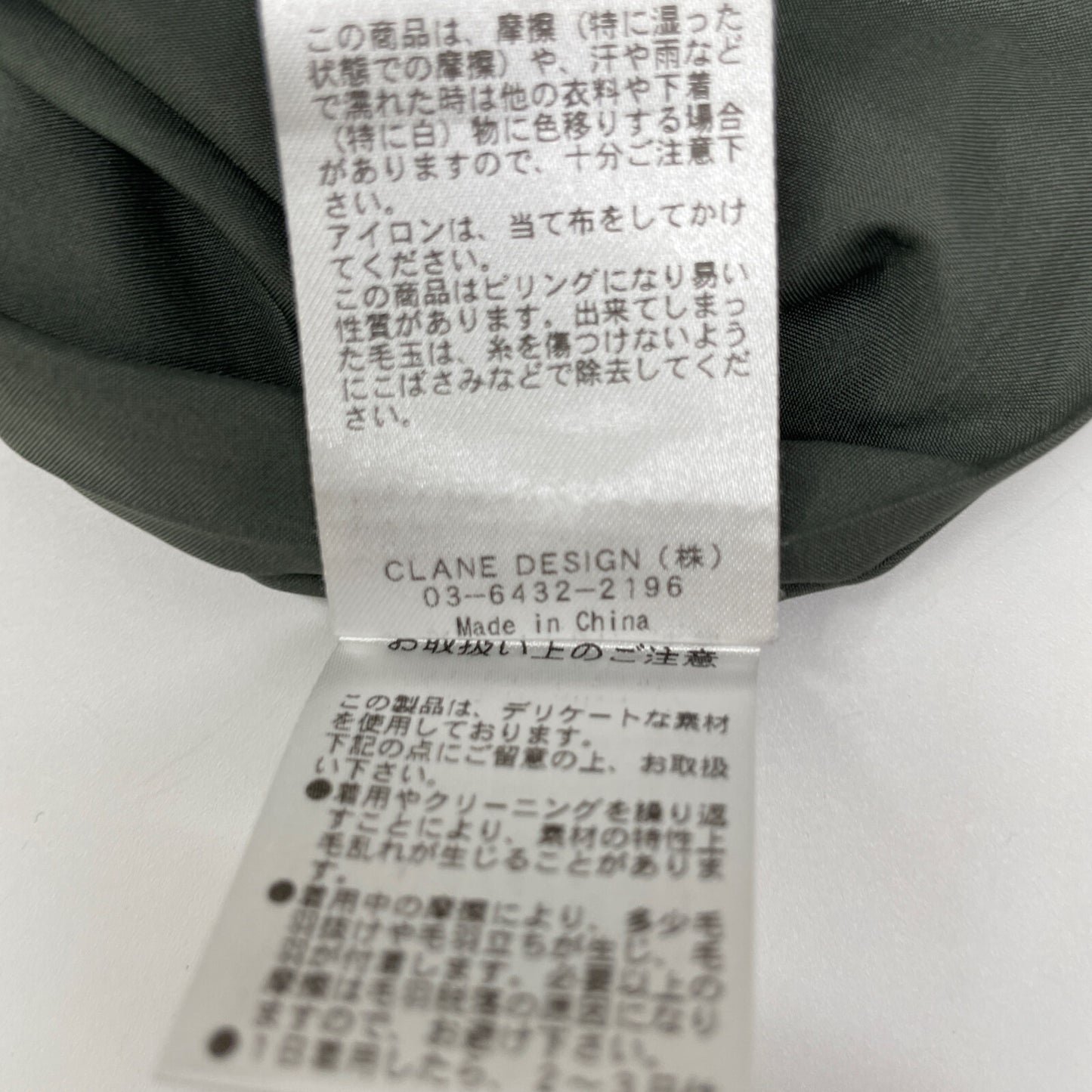 CLANE クラネ 15109-6162 23AW ミント 2WAY FOLD MARVELT SKIRT ロングスカート スカート 1