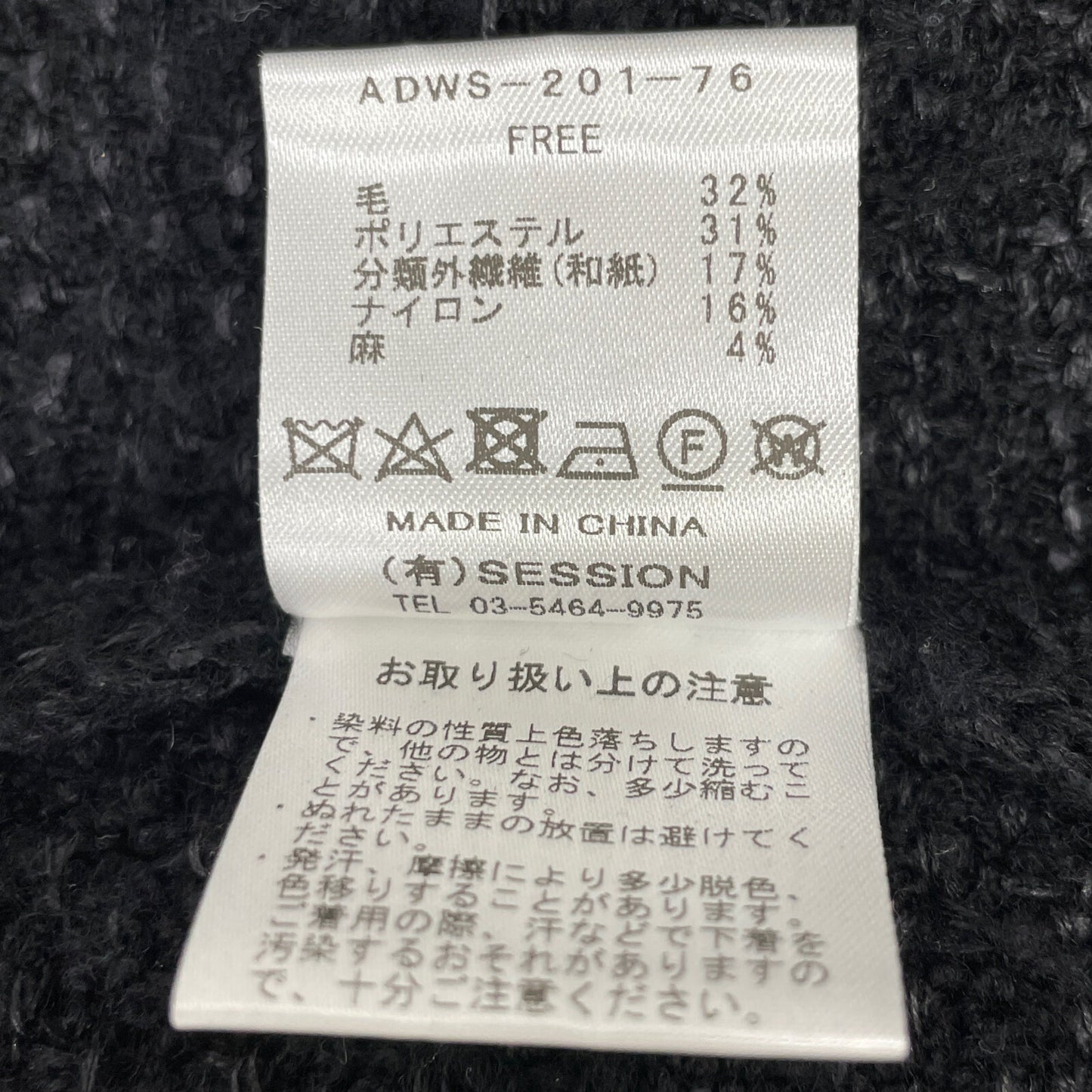 ADAWAS アダワズ ADWS-201-76 ブラック ニットツイードジャケット ジャケット F