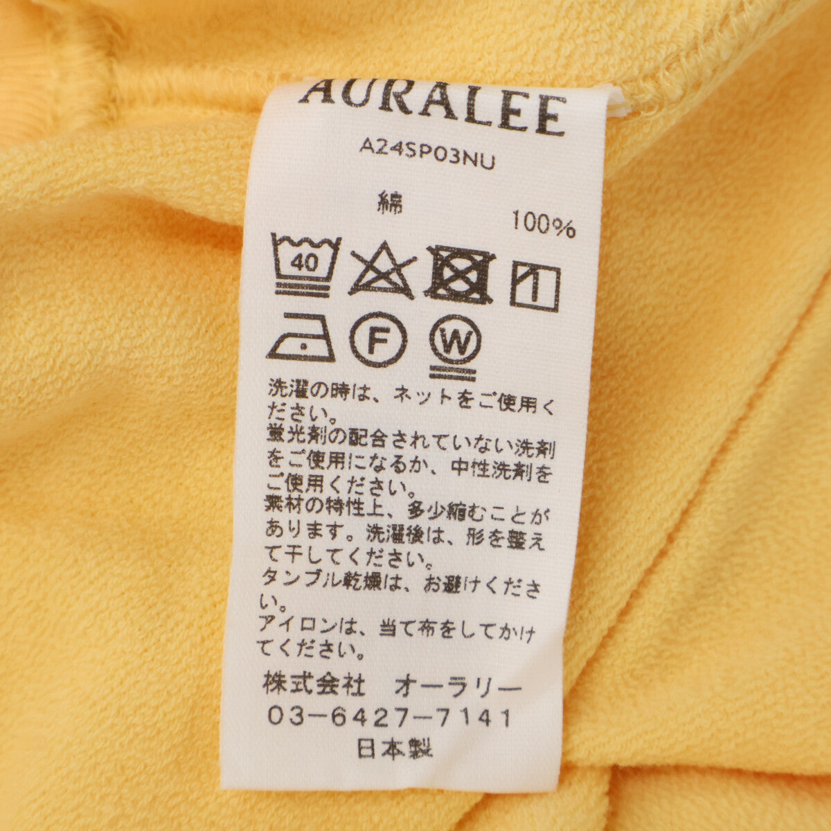 AURALEE オーラリー 【ロンハーマン別注】24SS イエロー ELASTIC HIGH GAUGE SWEAT HALF SLEEVE スウェット トップス 1