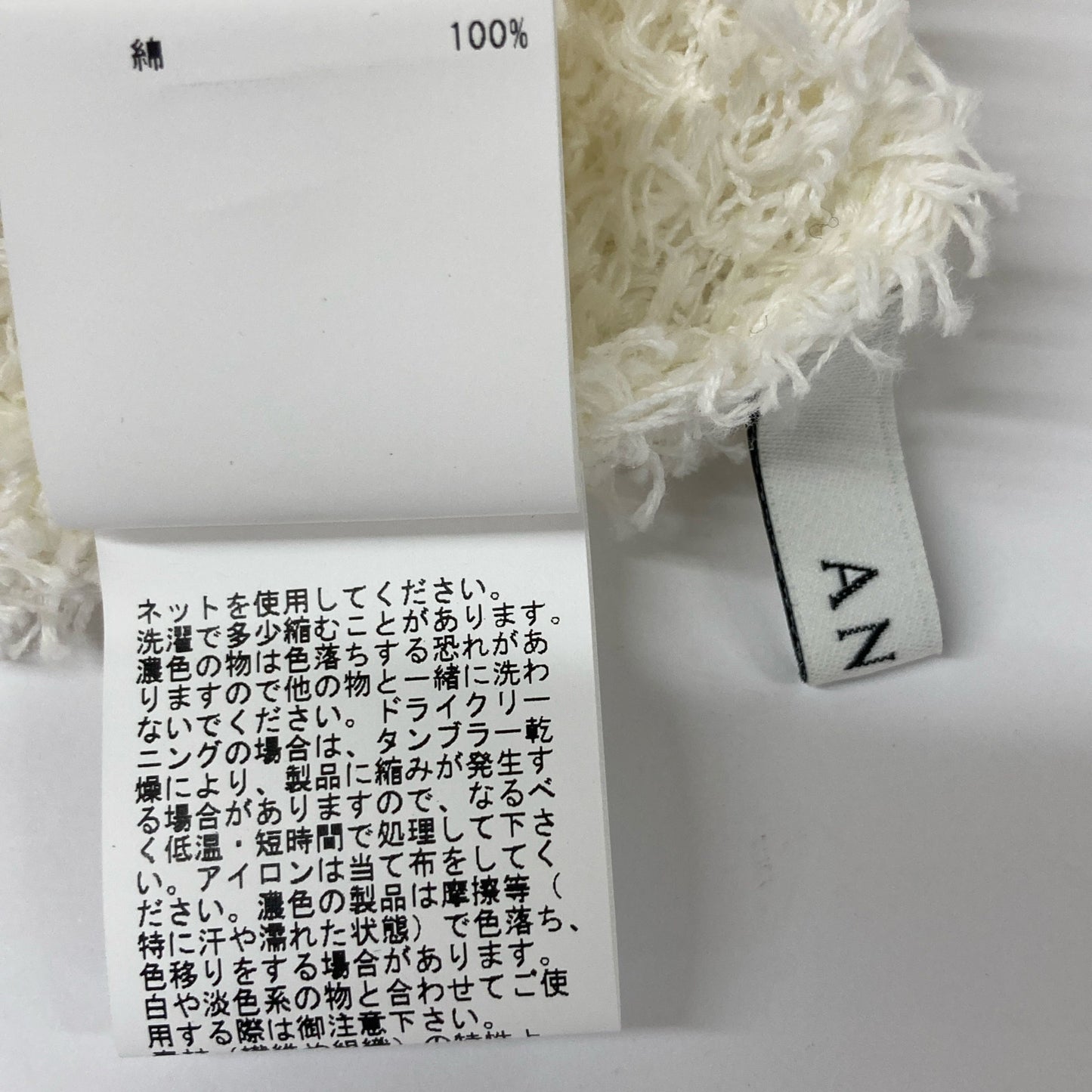 ANAYI アナイ 25年製 ホワイト GIMAフェザーVプルオーバー トップス 36