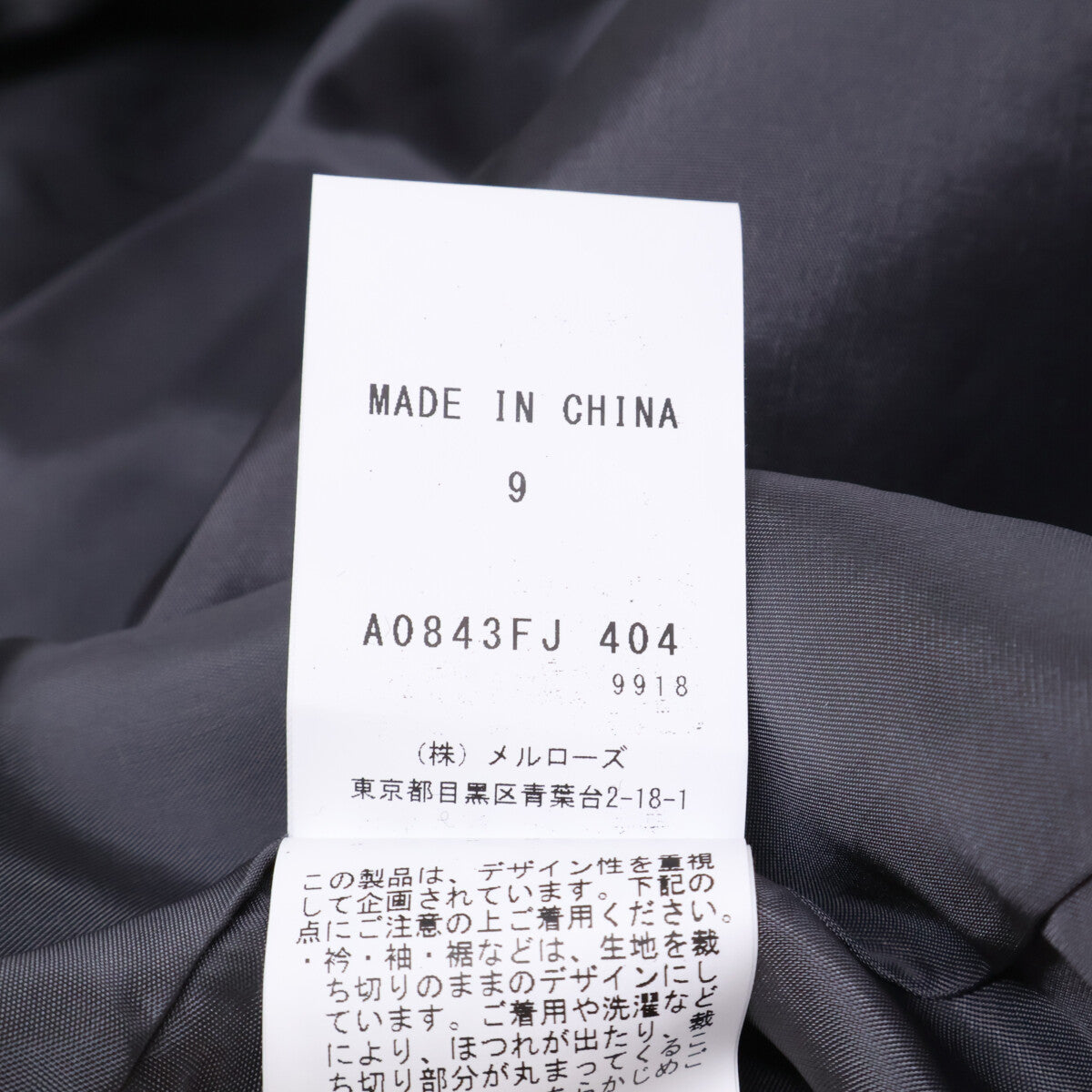 THIRD MAGAZINE サードマガジン A0843FJ 404 ブラック ウール ハウンドトゥースジャケットコート コート 9