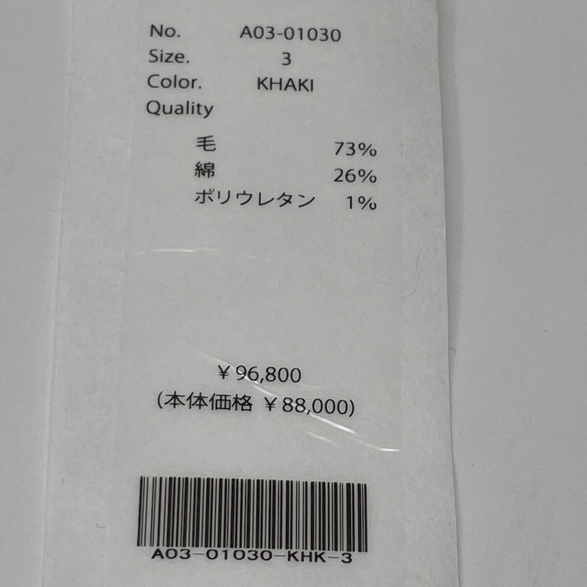 COMOLI コモリ A03-01030 ウールコットン KHAKI B.D.Uジャケット ジャケット 3