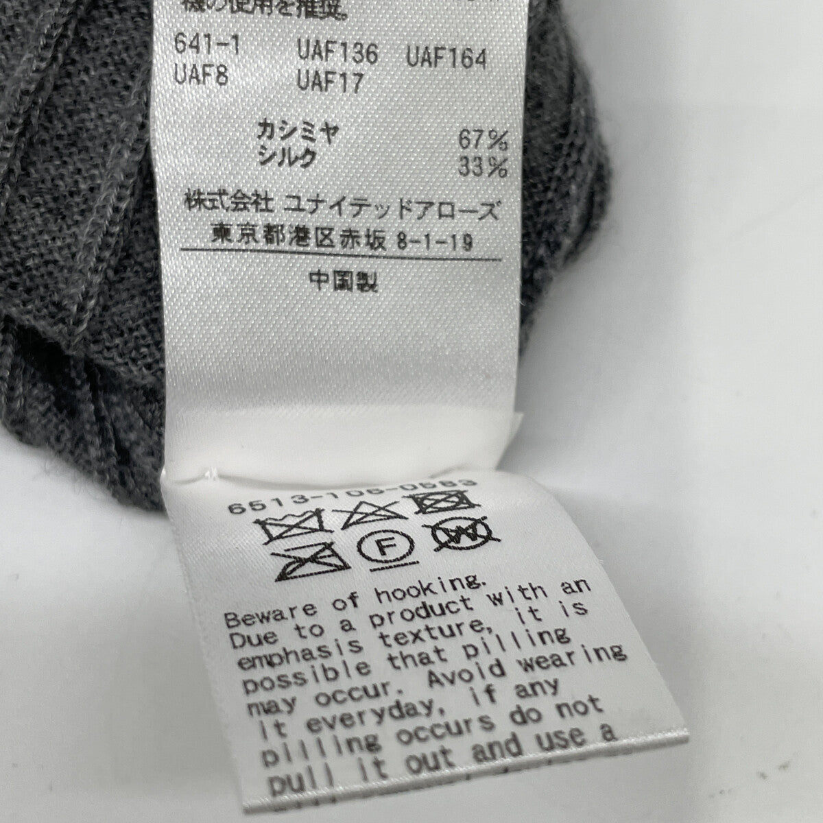 DRAWER ドゥロワー グレー カシミヤ×シルク ロングスリーブ ニット トップス 1