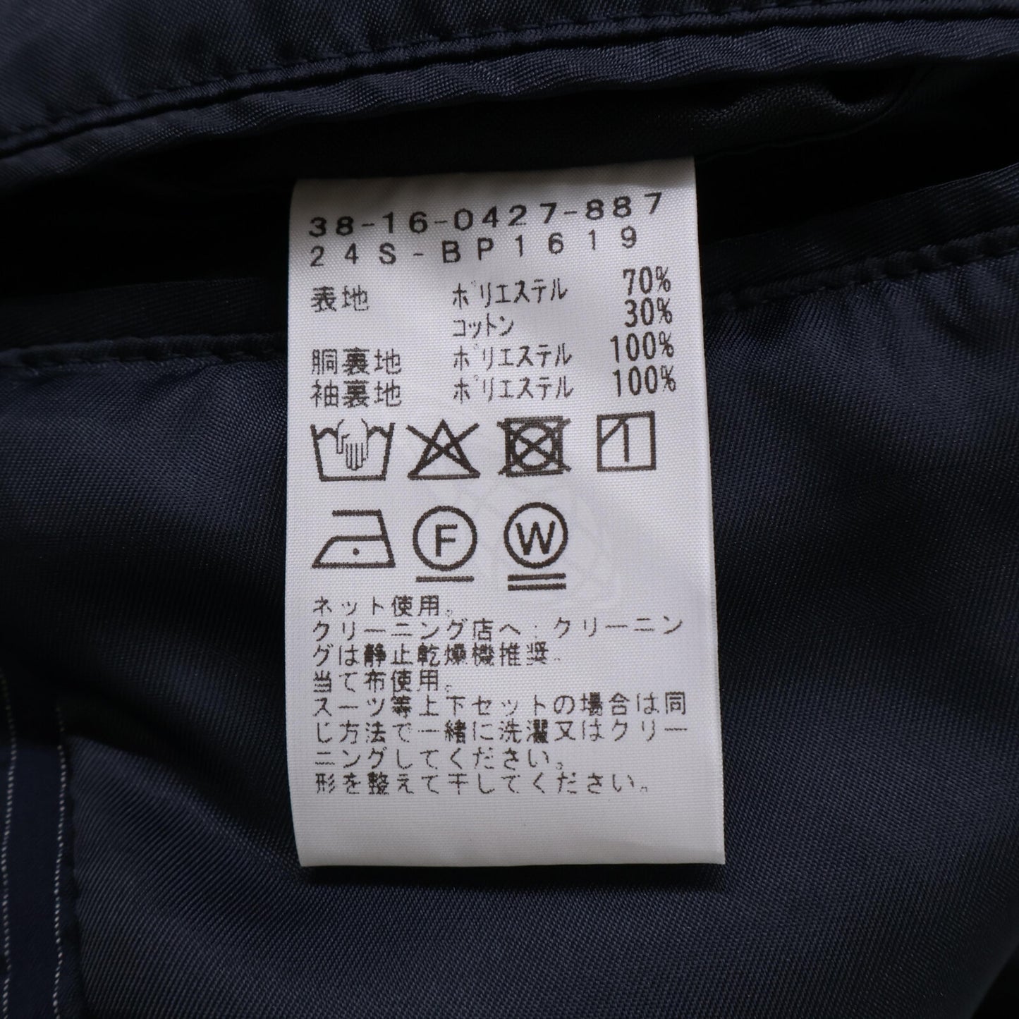 BEAMS PLUS ビームスプラス 新品 3B Shirt Jacket COOLMAX(R) Seersucker シアサッカー ストライプ ジャケット S