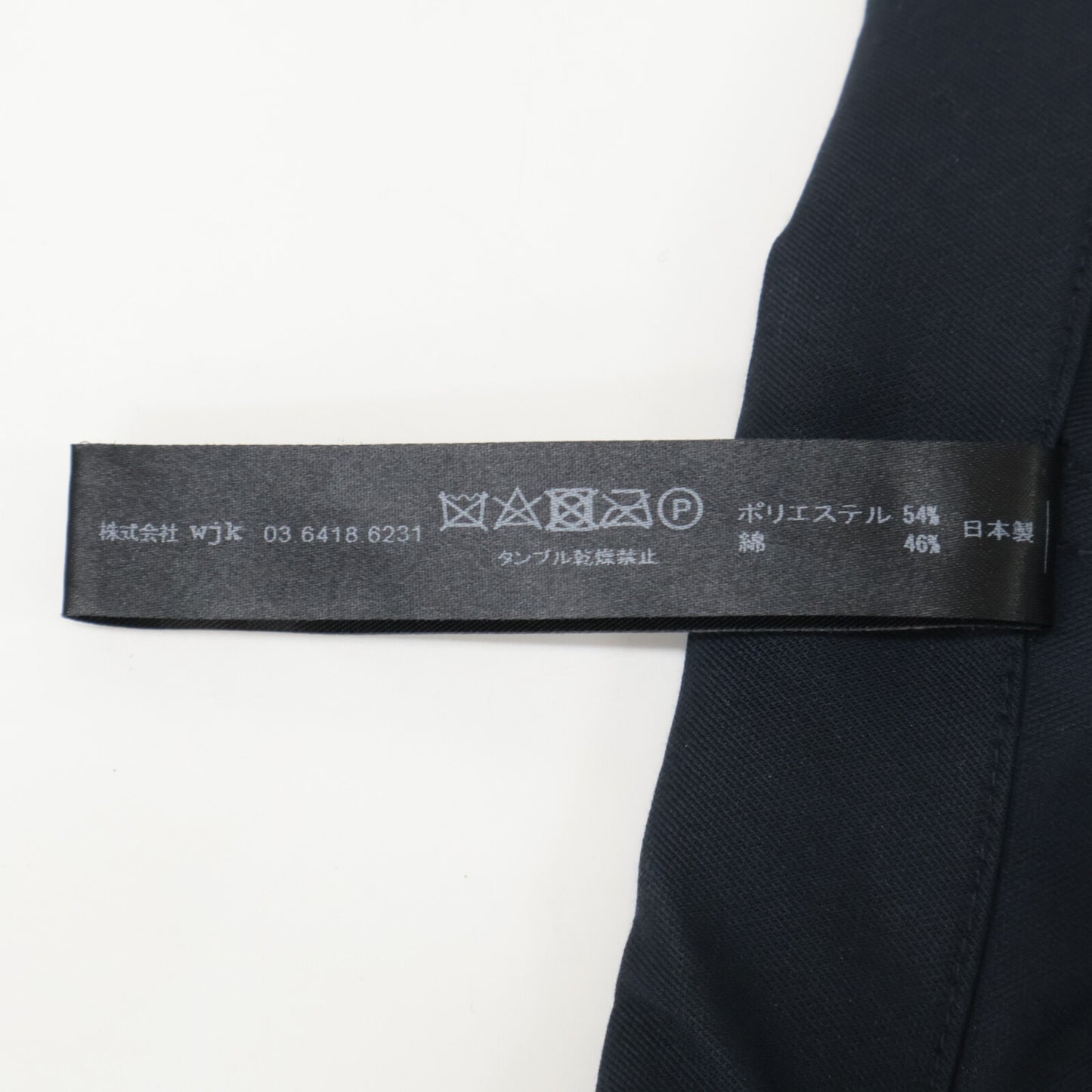 WJK ダブルジェイケイ ﾈｲﾋﾞｰ ﾃｰﾗｰﾄﾞｼﾞｬｹｯﾄ ジャケット M