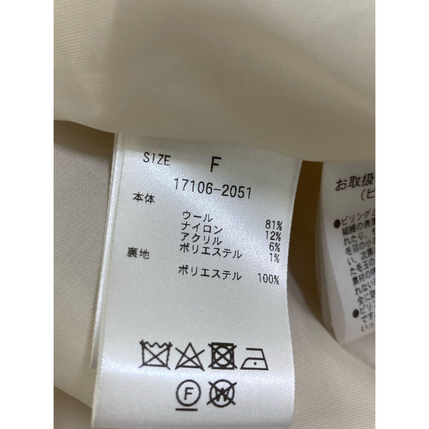 CLANE クラネ 17106-2051 ケーブルボアニット ブルゾン ジャケット F