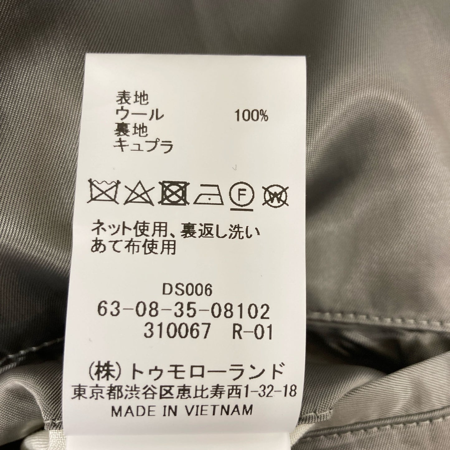 TOMORROWLAND トゥモローランド ライトベージュ Super170'sウールメルトン ショートブルゾン ジャケット 13