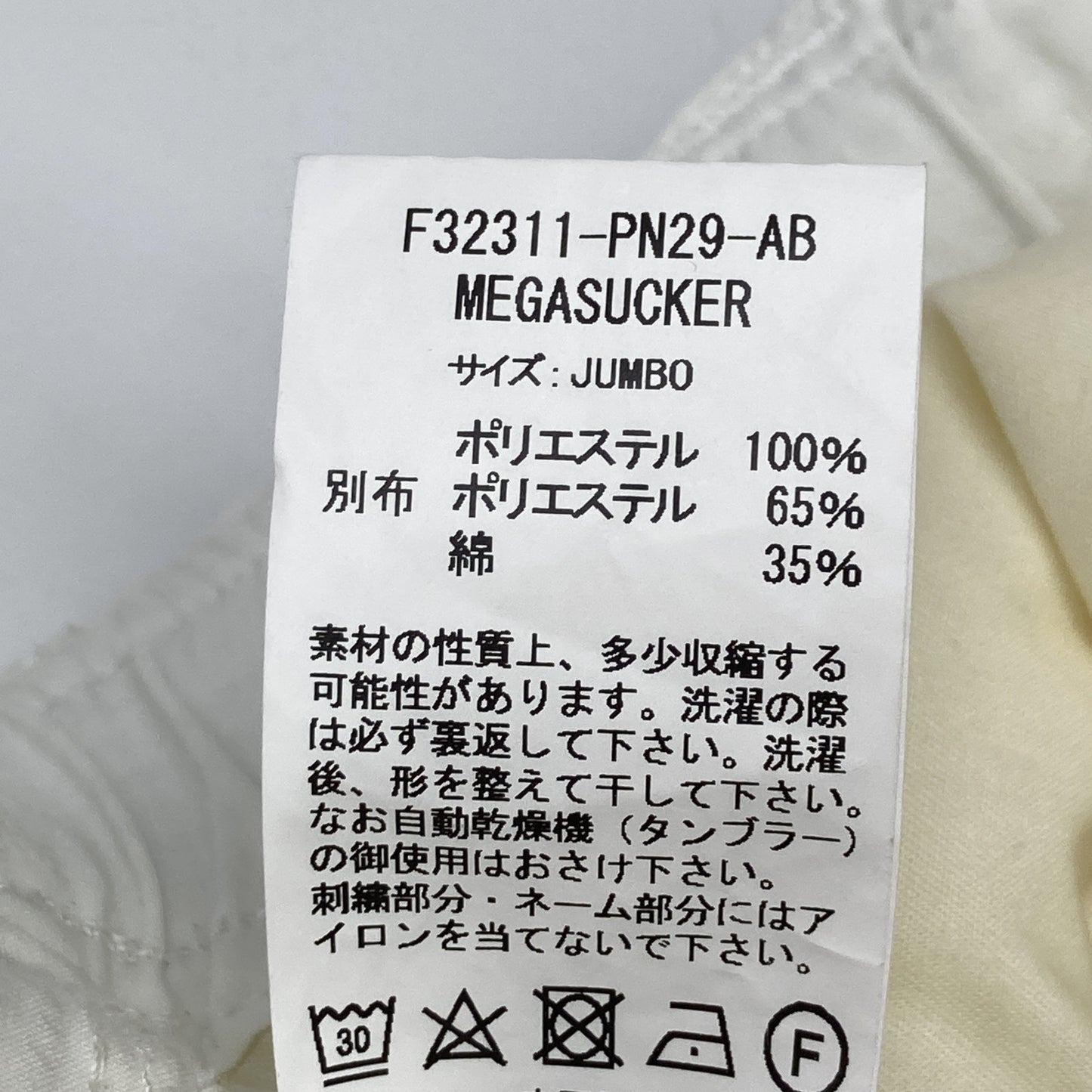 ×GUNG HO ﾎﾜｲﾄ ﾜｲﾄﾞﾊﾟﾝﾂ ボトムス JUMBO