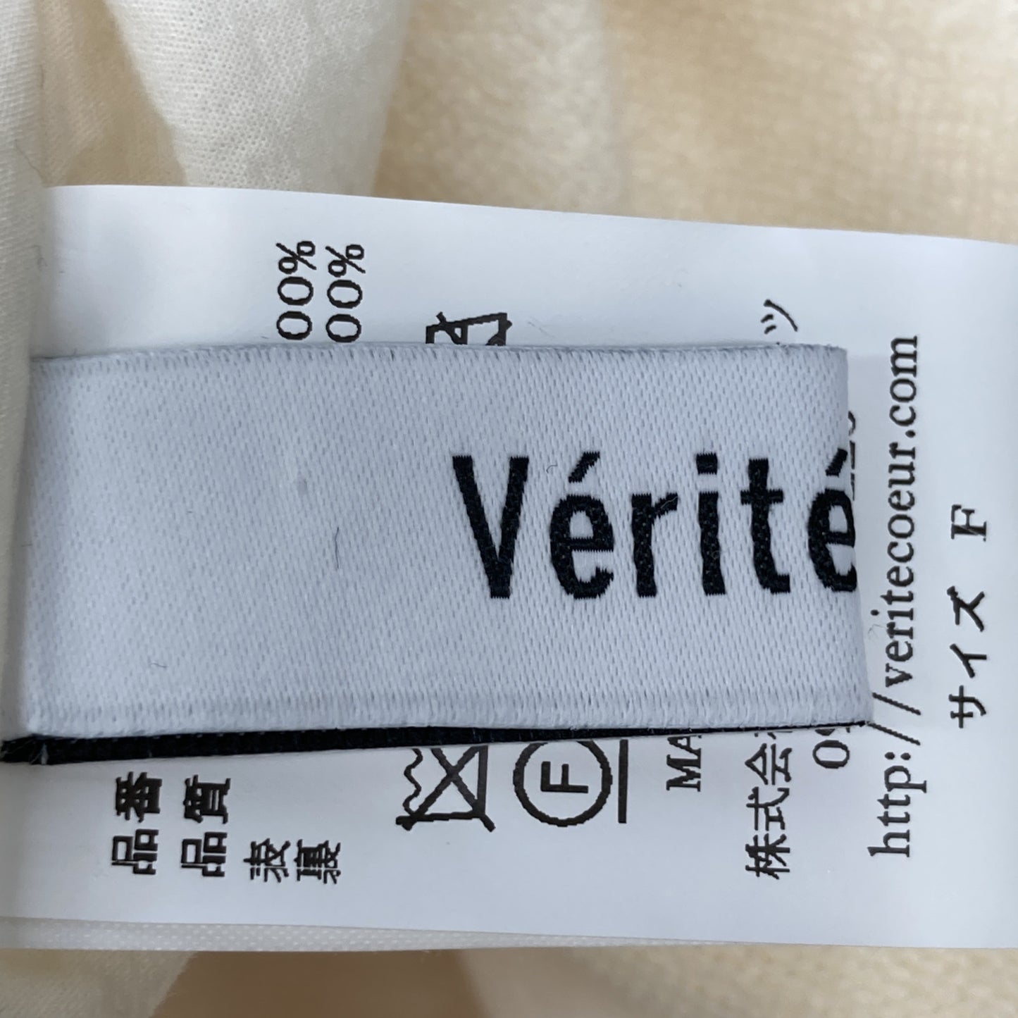 Veritecoeur ヴェリテクール VC-2482 ｱｲﾎﾞﾘｰ ﾘﾊﾞｰｼﾌﾞﾙ ﾍﾞｽﾄ ベスト F