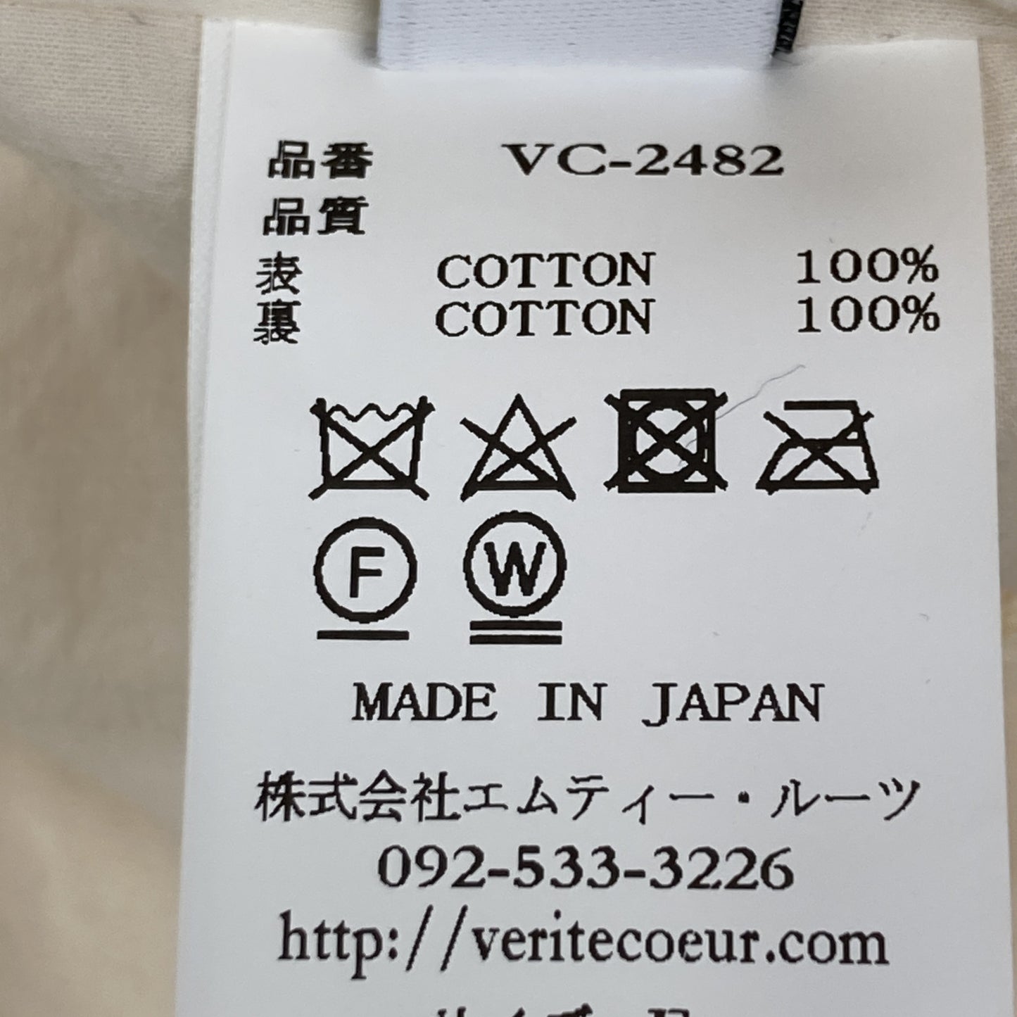 Veritecoeur ヴェリテクール VC-2482 ｱｲﾎﾞﾘｰ ﾘﾊﾞｰｼﾌﾞﾙ ﾍﾞｽﾄ ベスト F