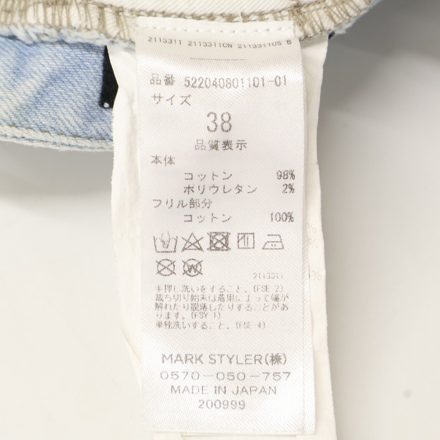 UN3D アンスリード ﾗｲﾄﾌﾞﾙｰ ﾃｨｱｰﾄﾞ ﾃﾞﾆﾑｽｶｰﾄ スカート 38