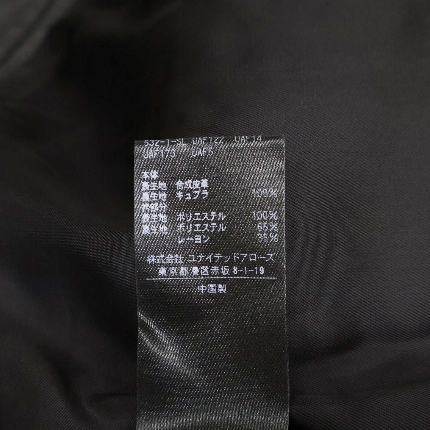 UNITED ARROWS ユナイテッドアローズ ブラック ファー付き ダブルライダースジャケット ジャケット 38