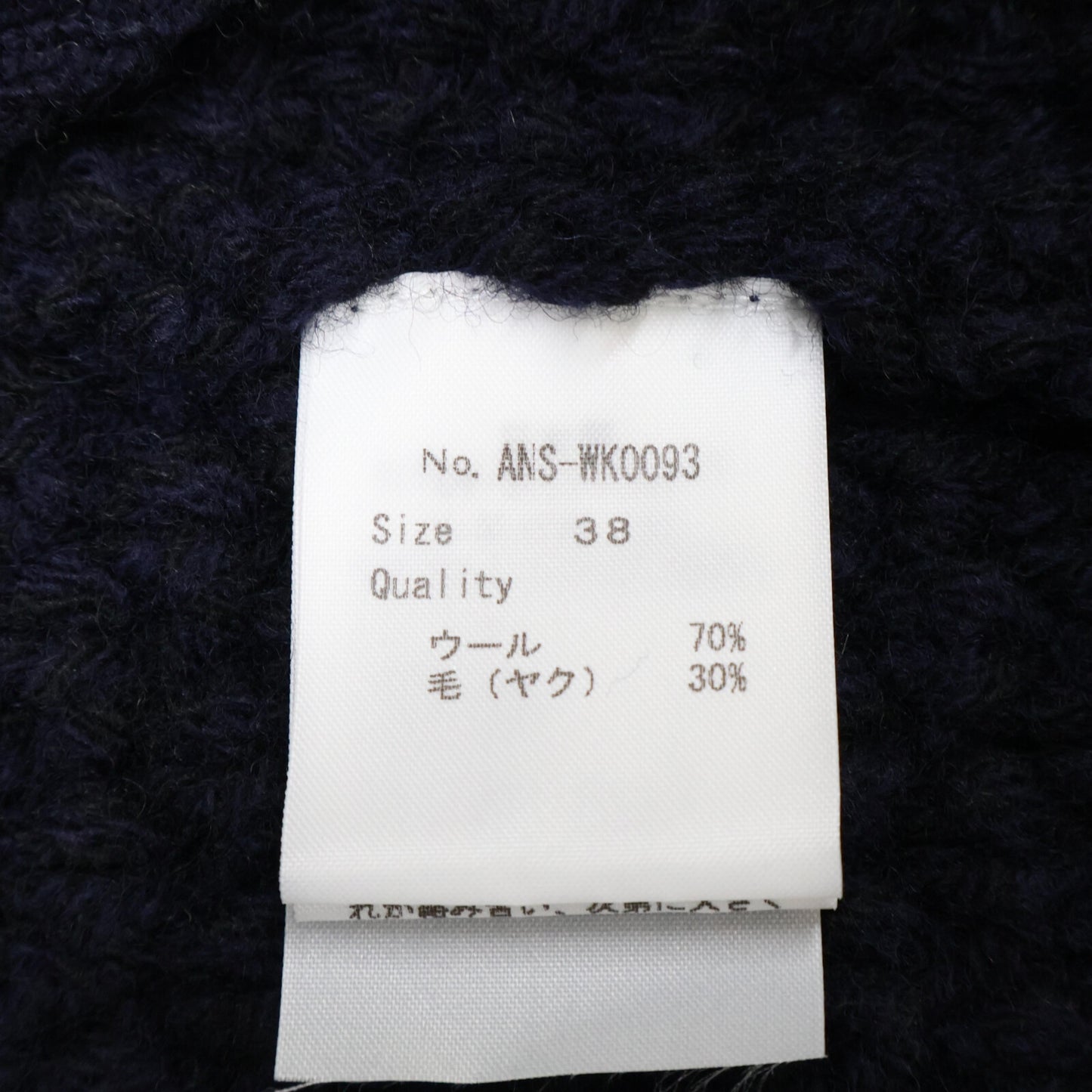 ANSPINNEN スピネン ANS-WK0093 ネイビー ヤクウール ワッフルカーディガン トップス 38