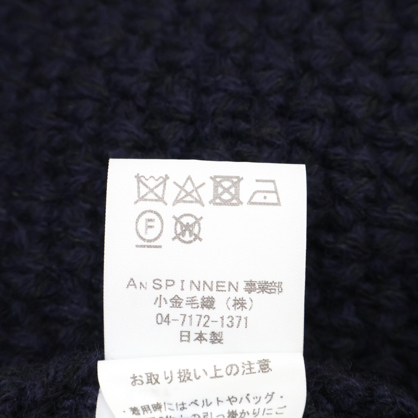 ANSPINNEN スピネン ANS-WK0093 ネイビー ヤクウール ワッフルカーディガン トップス 38