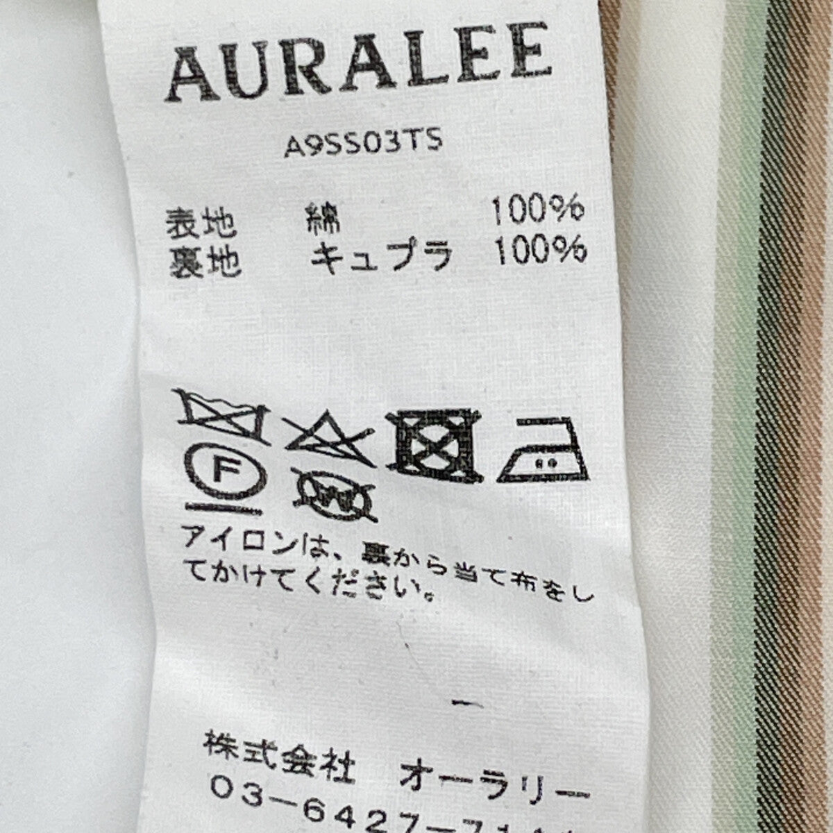 AURALEE オーラリー A9SS03TS WASHED FINX TWILL STRIPE LONG ｽｶｰﾄ スカート 1