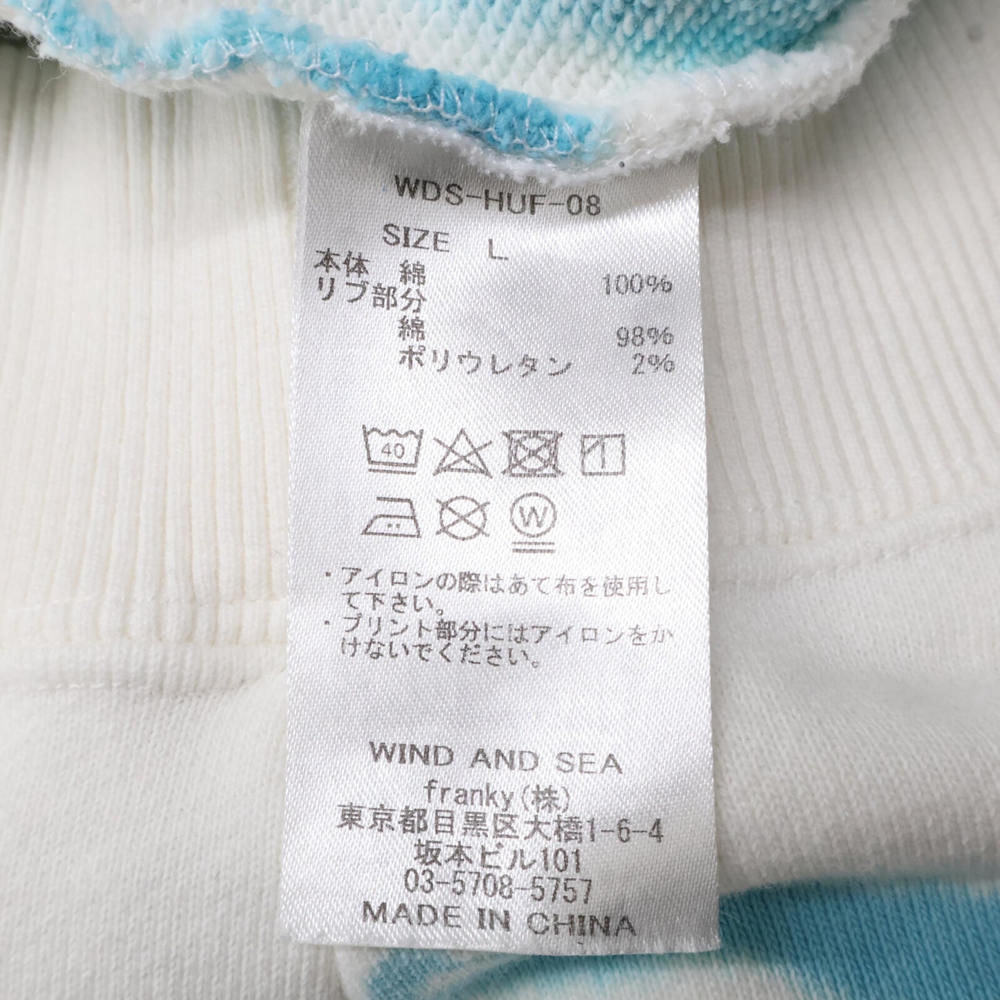 WIND AND SEA ウィンダンシー ×HUF ﾎﾜｲﾄ ｸﾞﾗﾃﾞｰｼｮﾝ ﾌﾟﾙﾊﾟｰｶｰ トップス L