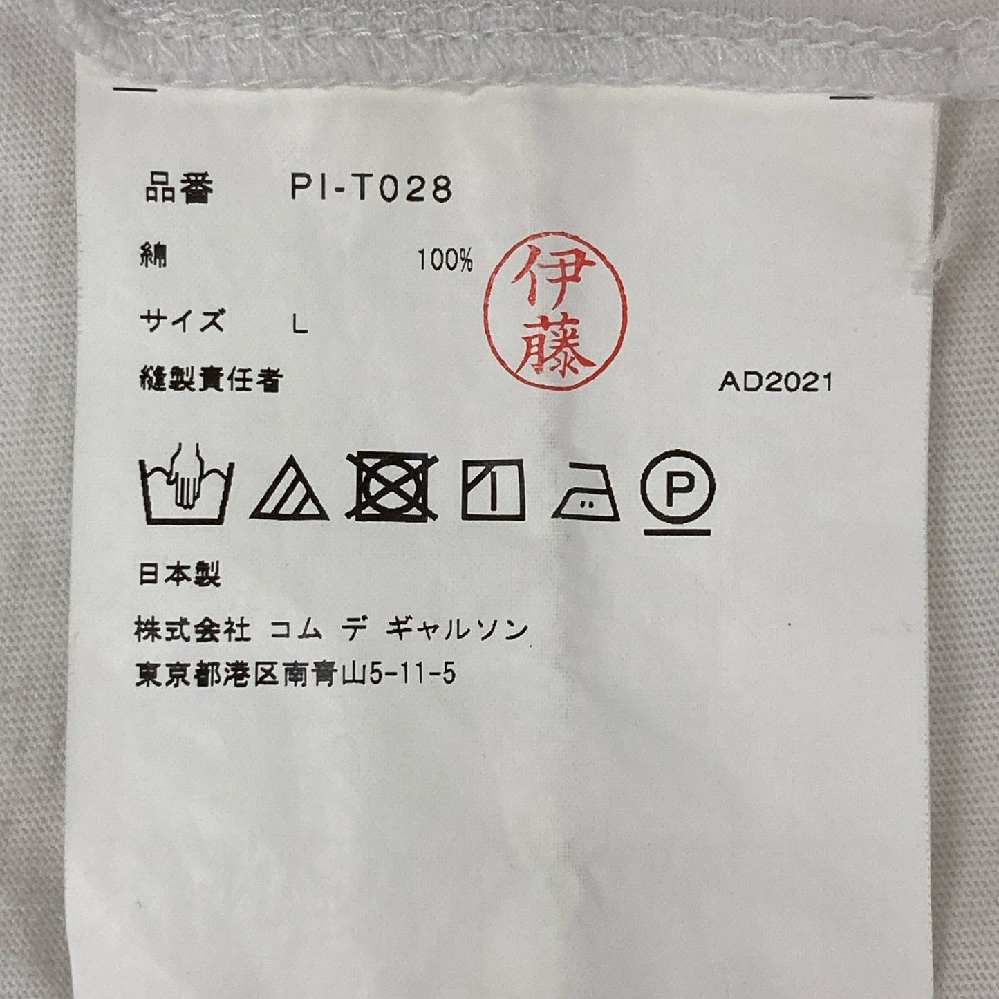 COMMEdesGARCONS HOMME PLUS コムデギャルソンオムプリュス PI-T028 グレー フラワー刺繍オーバーサイズTシャツ トップス L