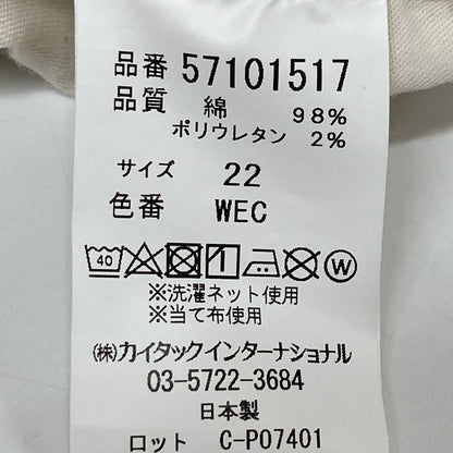YANUK ヤヌーク 57101517 ×金子綾×藤原裕 ホワイト デニムストレートパンツ ボトムス 22