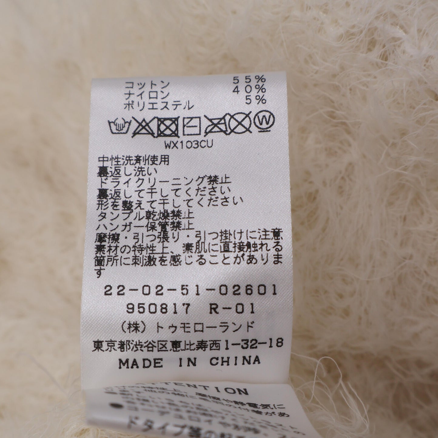 DES PRES デプレ 25年 アイボリー フラッフィーコットンニットジレ ベスト F