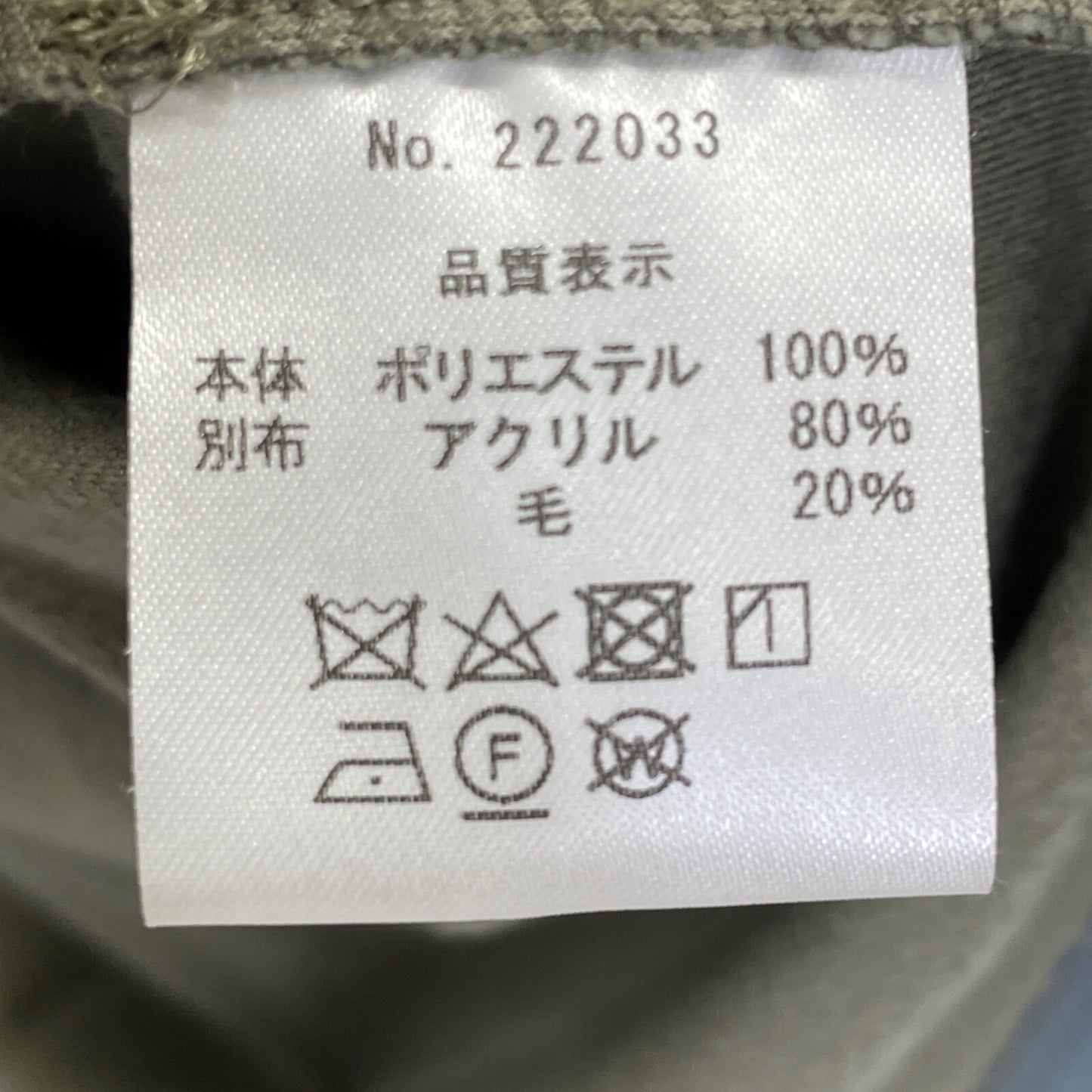 amok アモク 222033 ｶｰｷ ﾍﾞﾛｱ切り替え ﾄﾗｯｸｼﾞｬｹｯﾄ ジャケット M