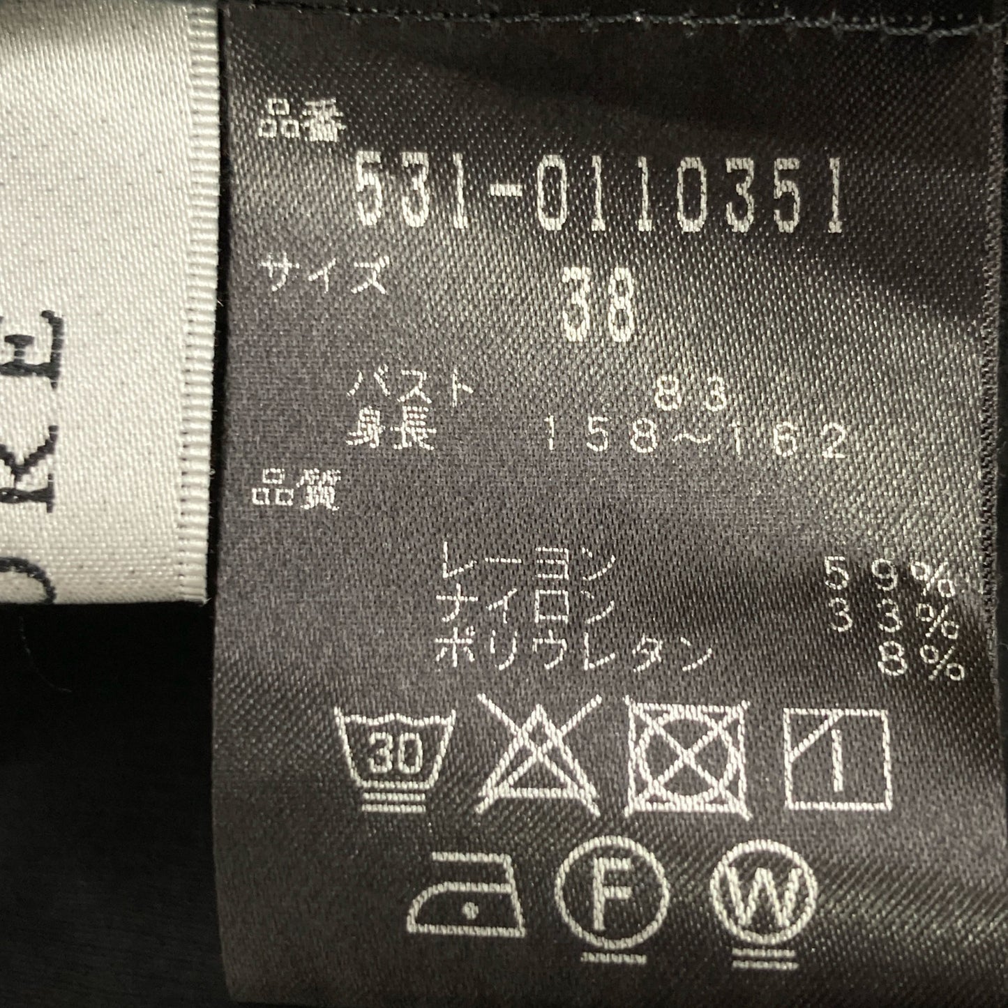 ADORE アドーア 531-0110351 クリアハイツイスト トップス 38