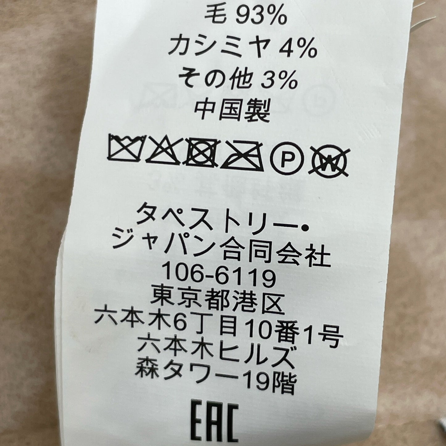 COACH コーチ 11003658 ﾍﾞｰｼﾞｭ ｳｰﾙ×ｶｼﾐﾔ ｼｸﾞﾈﾁｬｰﾗｲﾆﾝｸﾞ ﾍﾞﾙﾃｯﾄﾞｹｰﾌﾟｺｰﾄ コート XS/S