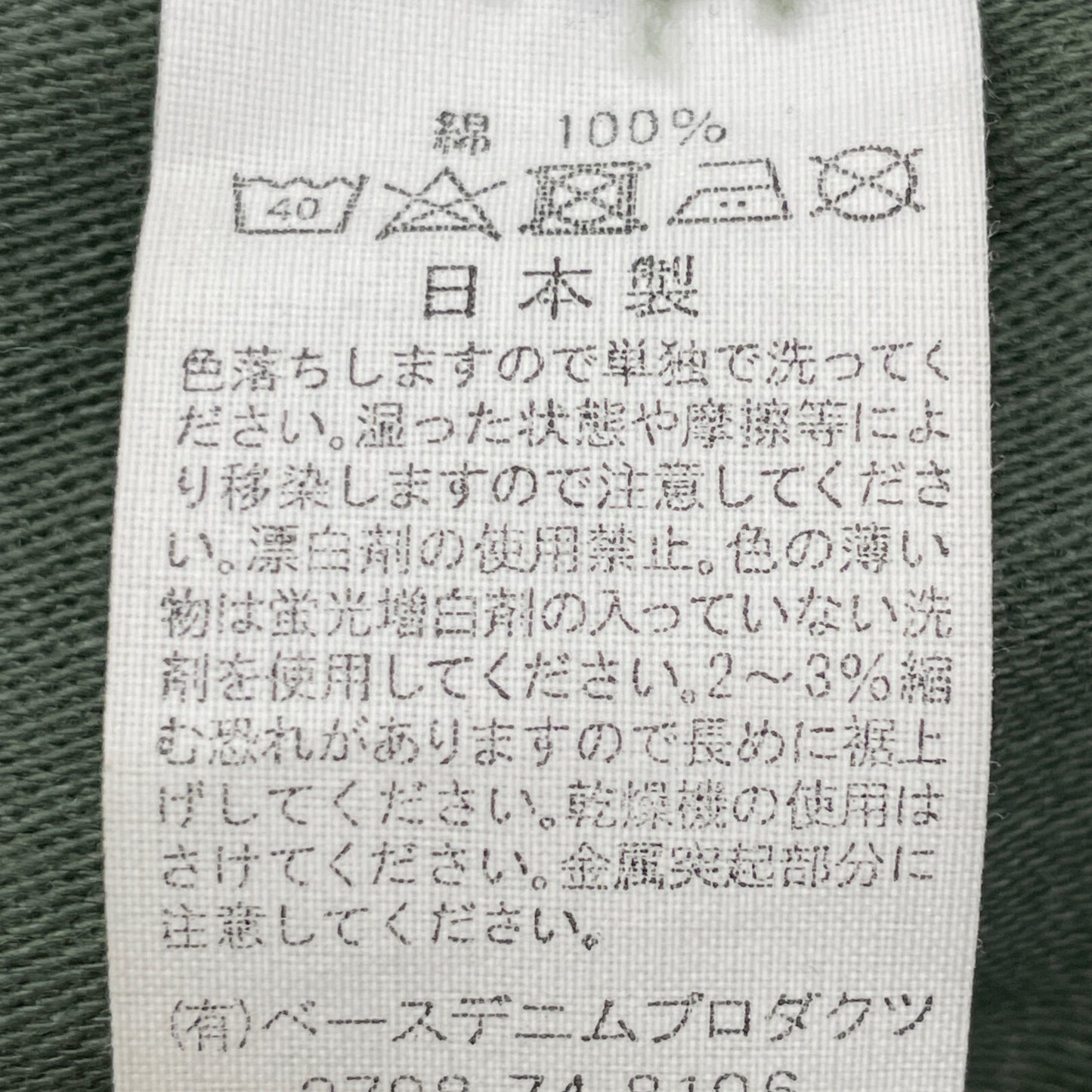 VINTAGE ヴィンテージ カーキ コットン USアーミー ファティーグシャツ ジャケット 1