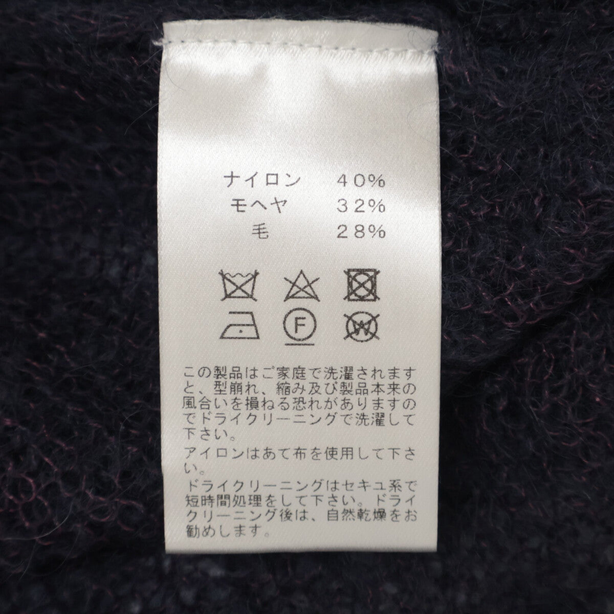 ワイズフォーリビング ﾊﾟｰﾌﾟﾙ ﾓﾍﾔｶｰﾃﾞｨｶﾞﾝ トップス 表記なし