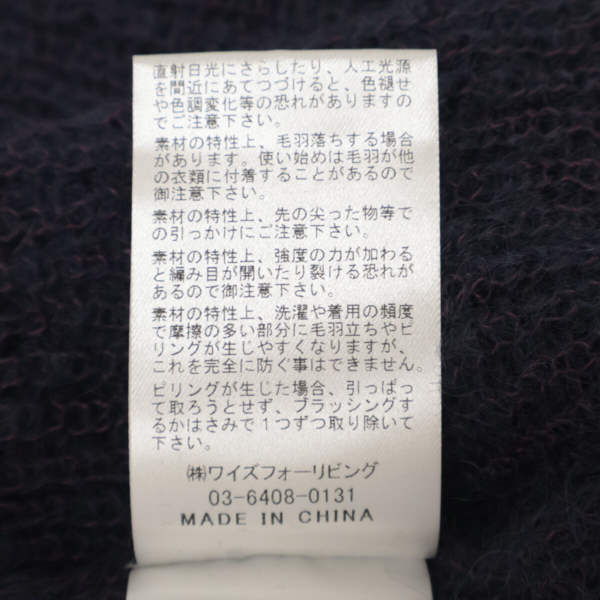 ワイズフォーリビング ﾊﾟｰﾌﾟﾙ ﾓﾍﾔｶｰﾃﾞｨｶﾞﾝ トップス 表記なし