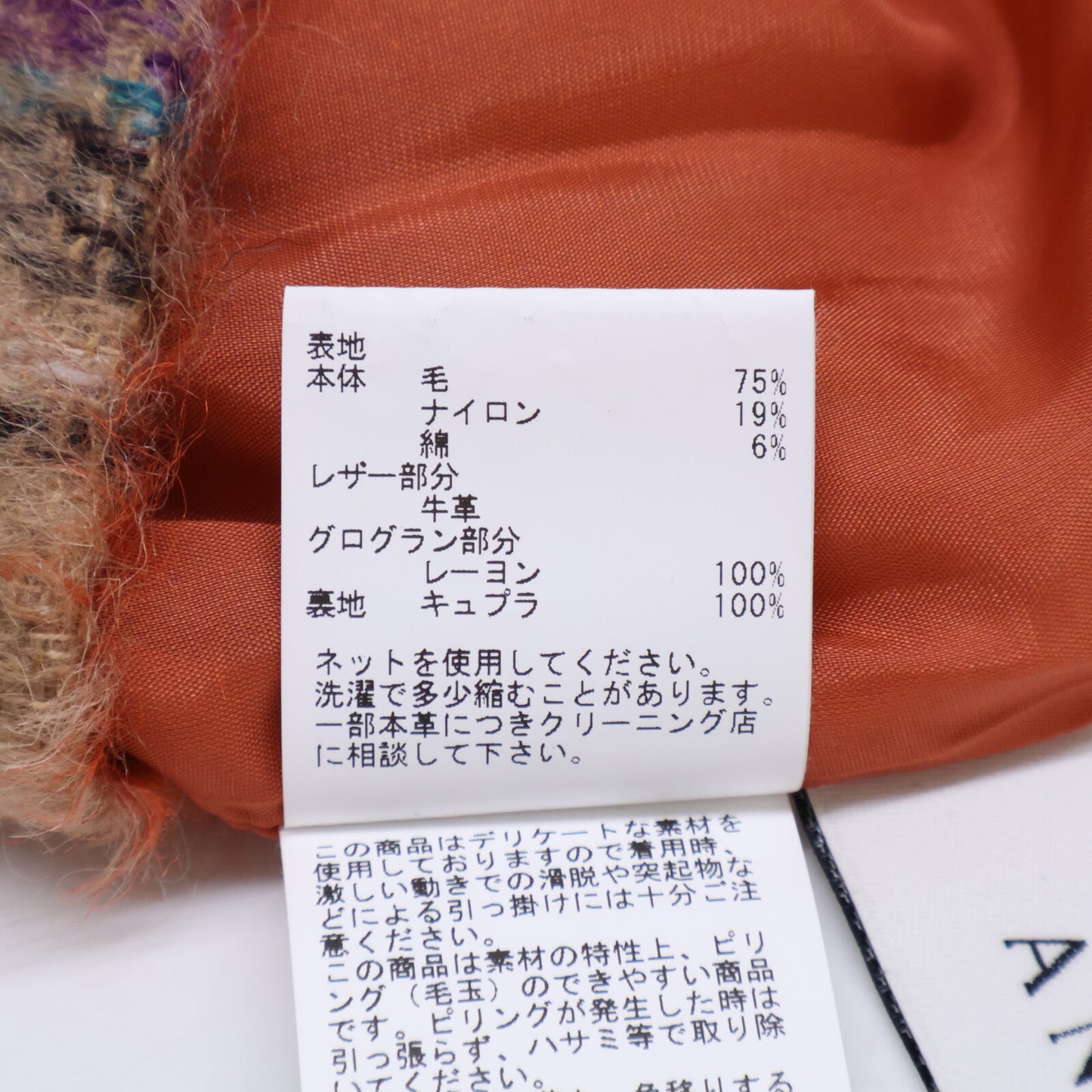 ANAYI アナイ ｵﾚﾝｼﾞ×ﾊﾟｰﾌﾟﾙ ｼｬｷﾞｰﾁｪｯｸ ｽｶｰﾄ スカート 38