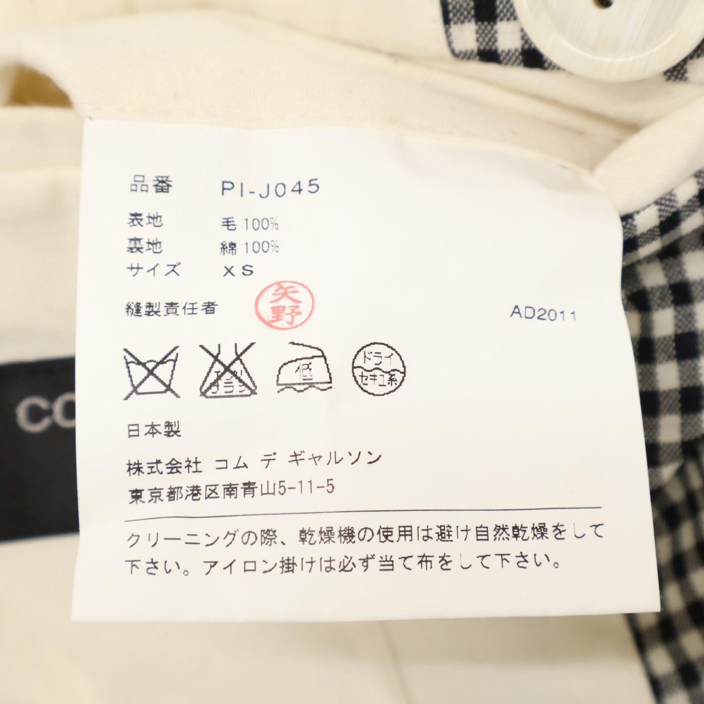 COMMEdesGARCONS HOMME PLUS コムデギャルソンオムプリュス PI-J045 ﾌﾞﾗｯｸ×ﾎﾜｲﾄ ｷﾞﾝｶﾞﾑﾁｪｯｸ Pｺｰﾄ コート XS