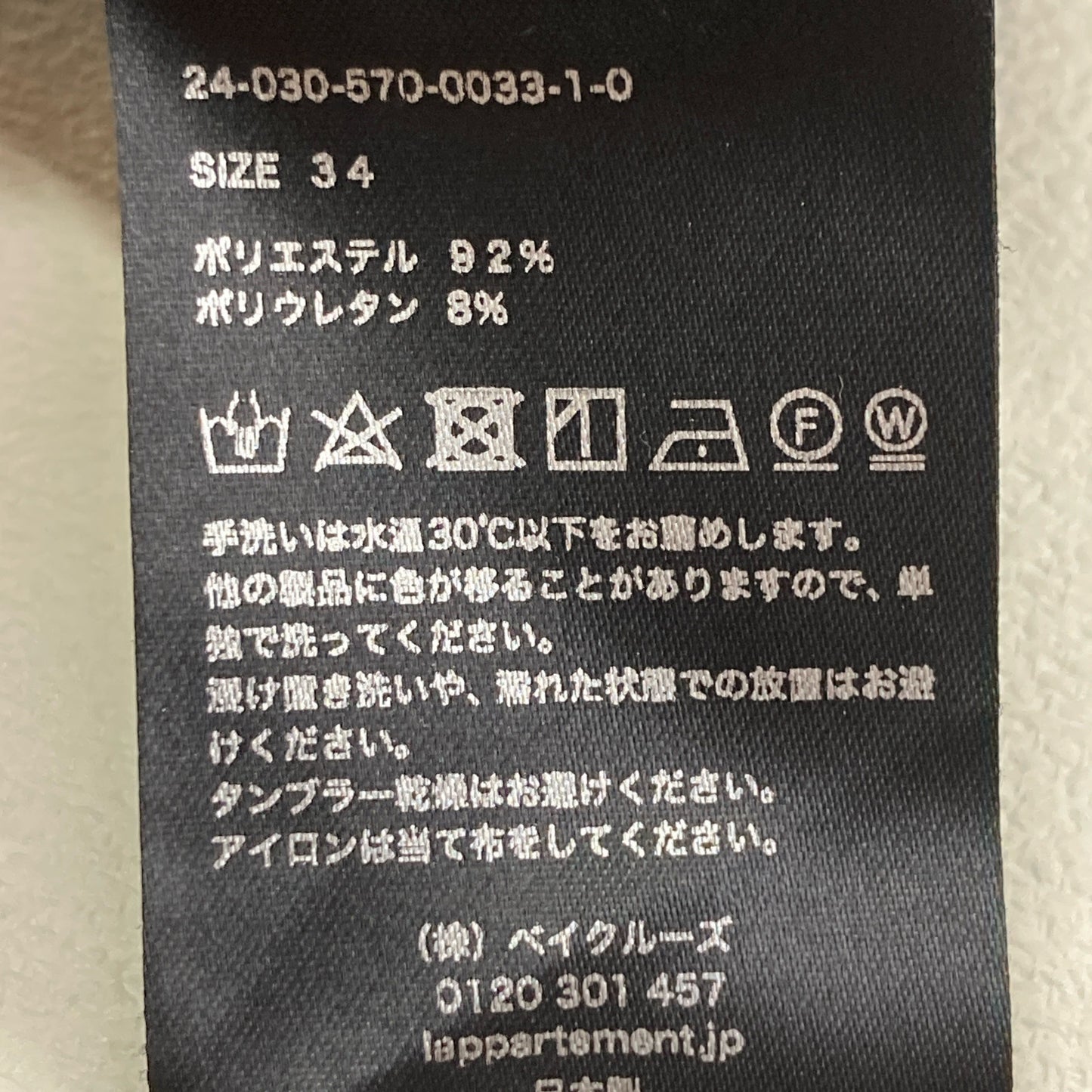 col pierrot コルピエロ 24SS ストレッチスレットパンツ ボトムス 34